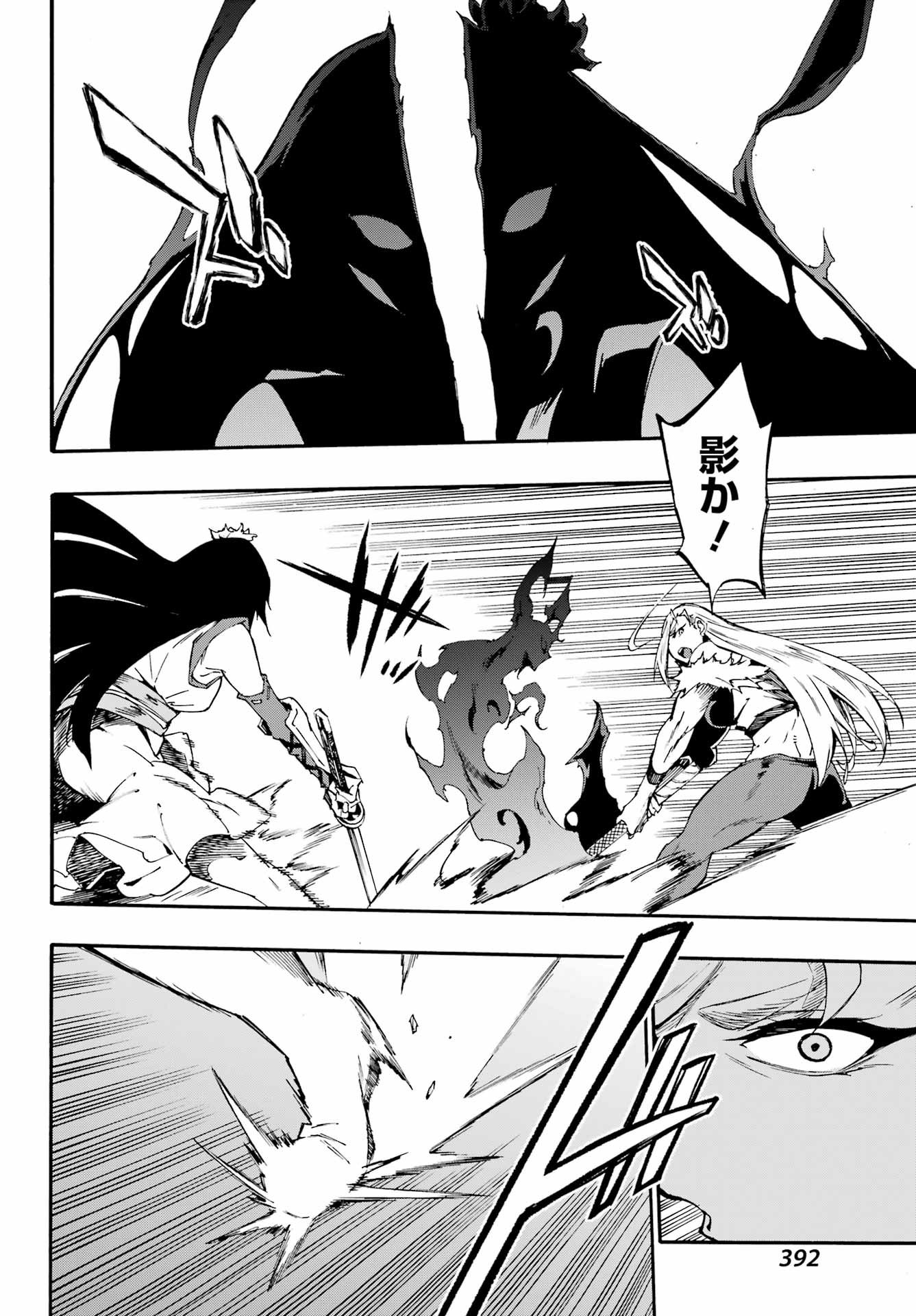 獄卒クラーケン Chap 38 - Next Chap 39