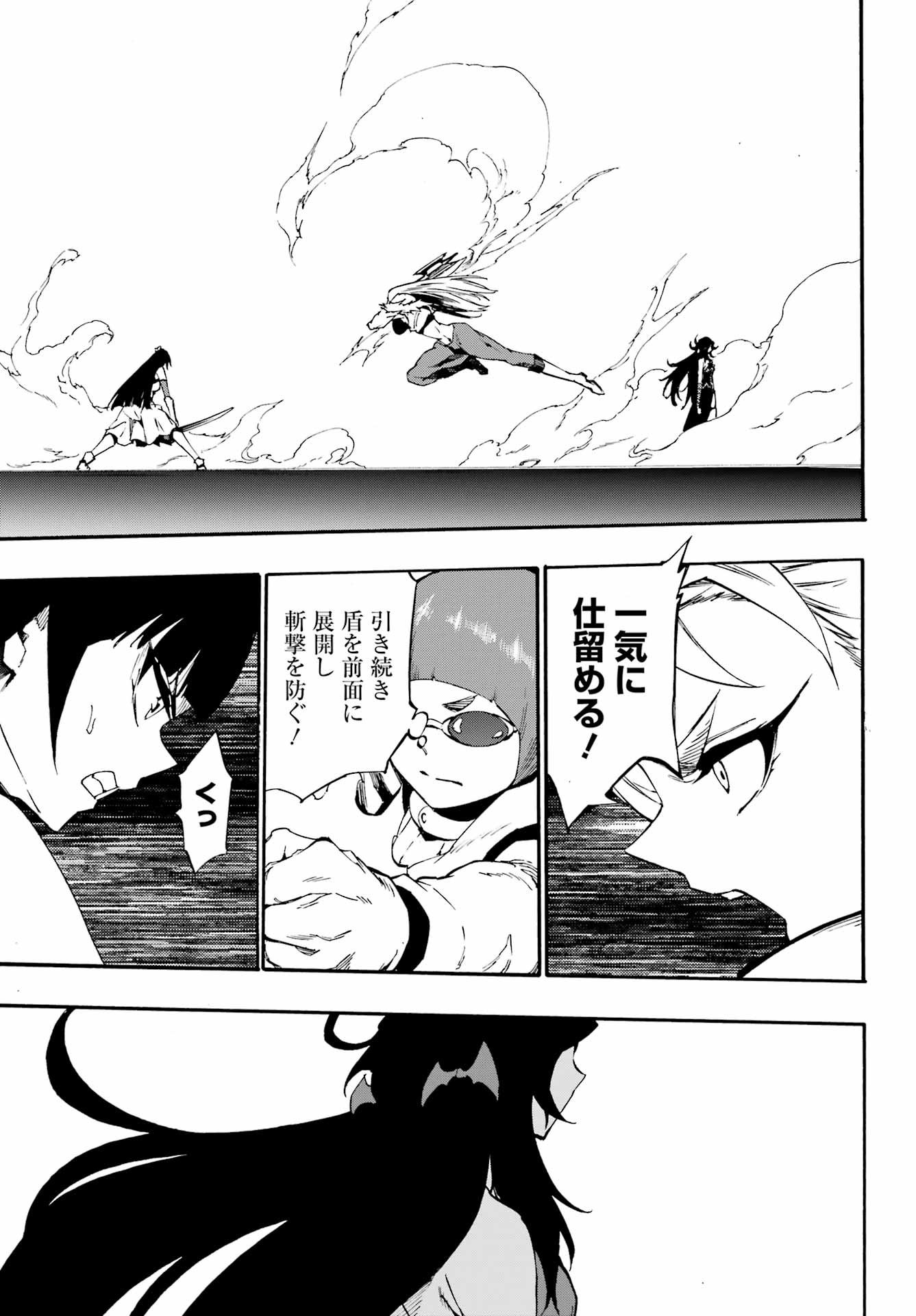 獄卒クラーケン Chap 38 - Next Chap 39