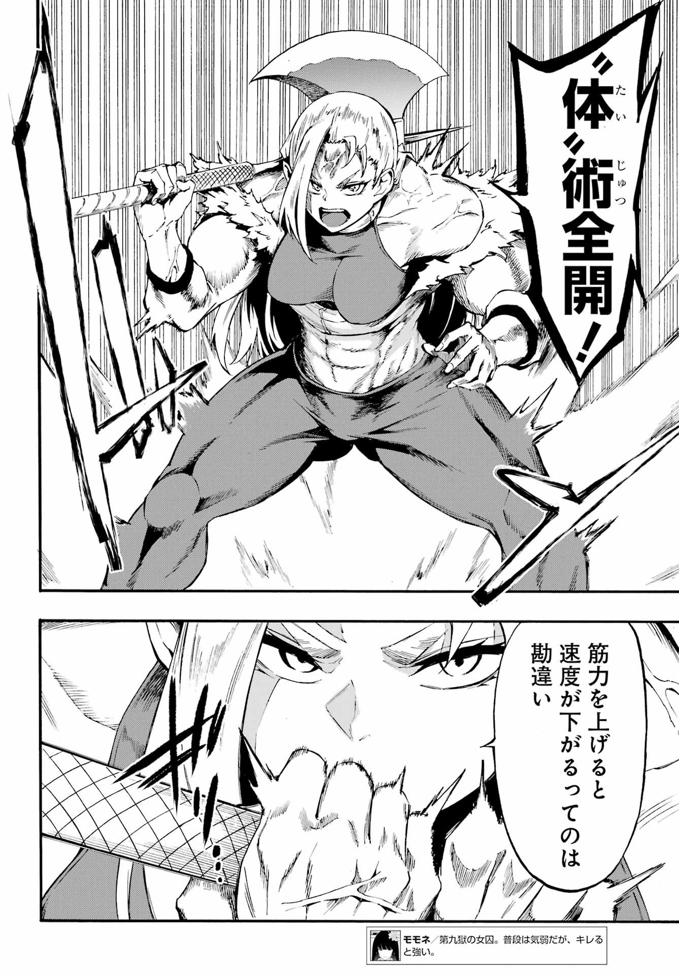 獄卒クラーケン Chap 38 - Next Chap 39