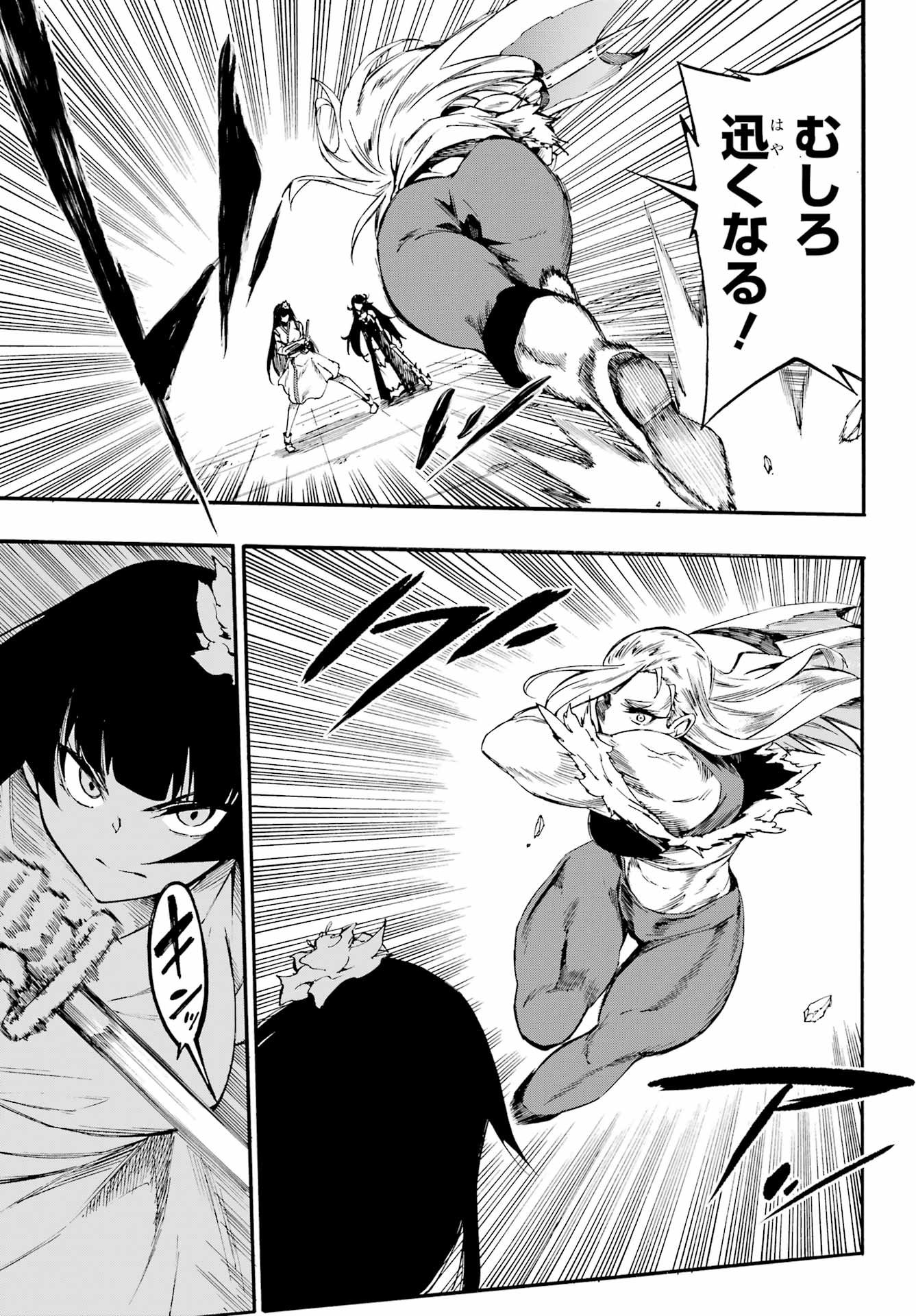 獄卒クラーケン Chap 38 - Next Chap 39