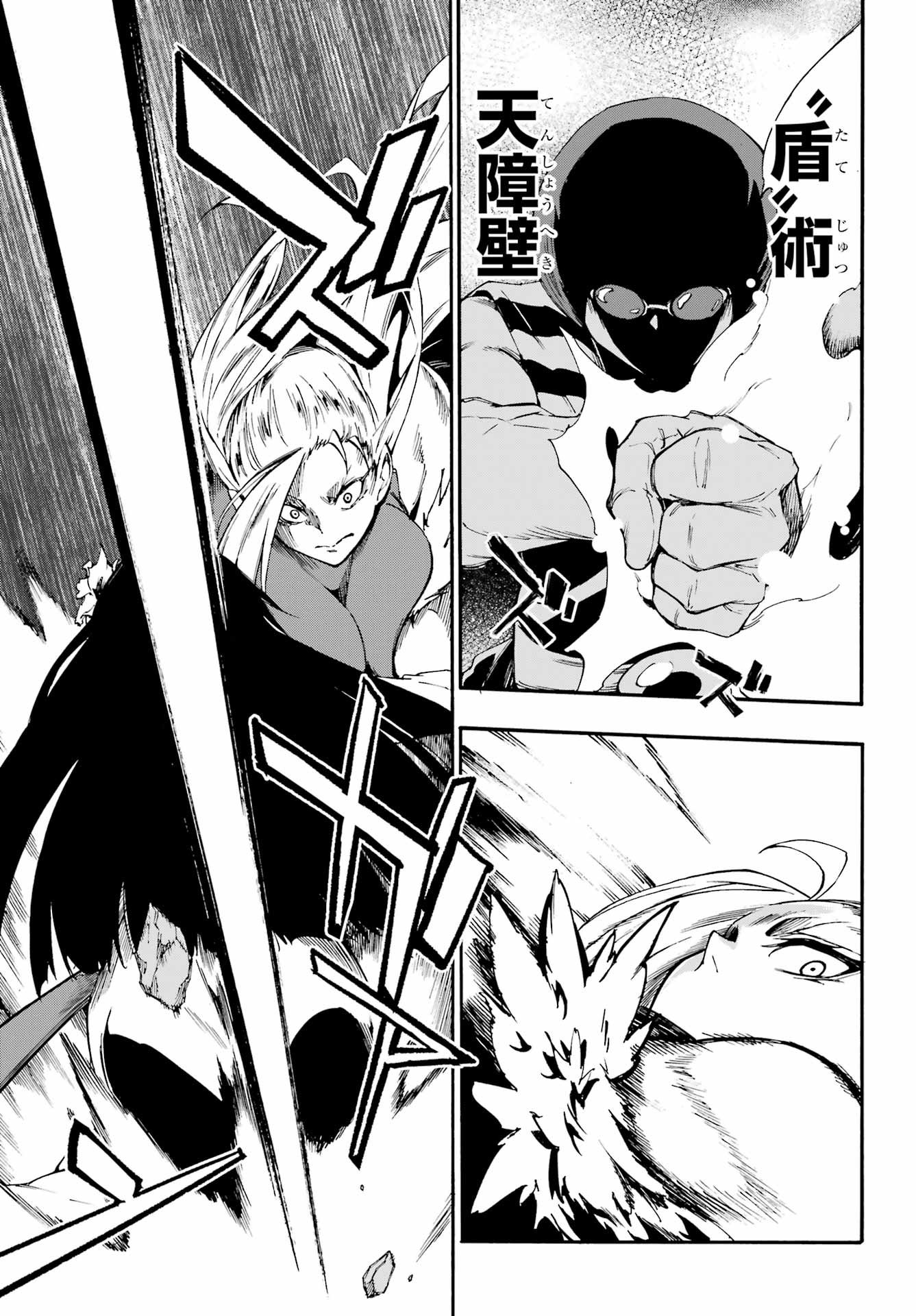 獄卒クラーケン Chap 38 - Next Chap 39