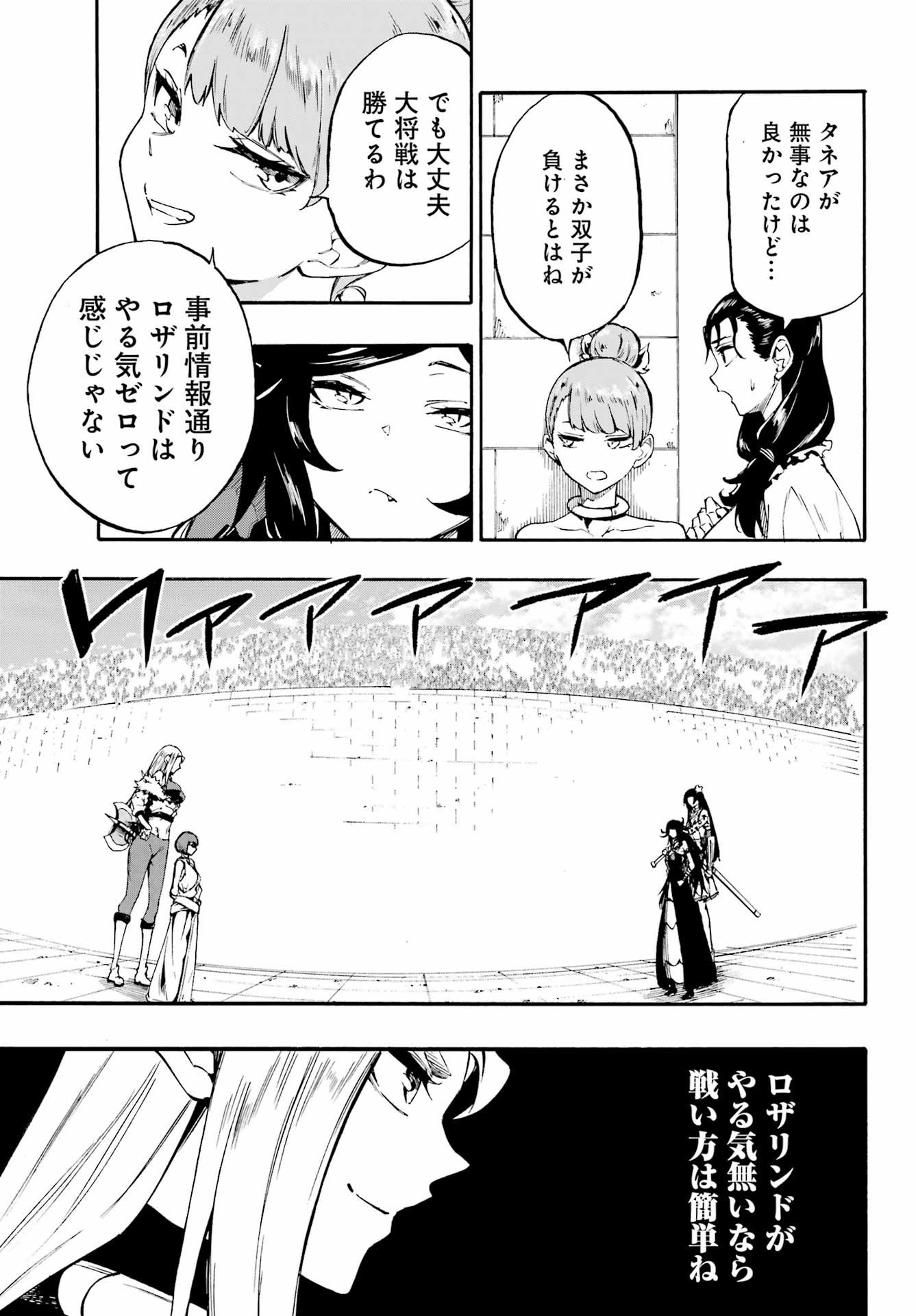 獄卒クラーケン Chap 38 - Next Chap 39