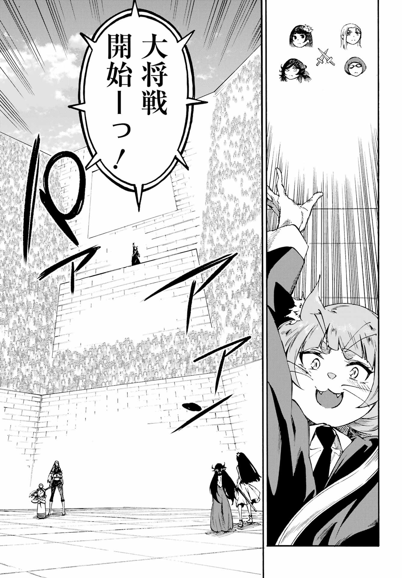 獄卒クラーケン Chap 38 - Next Chap 39