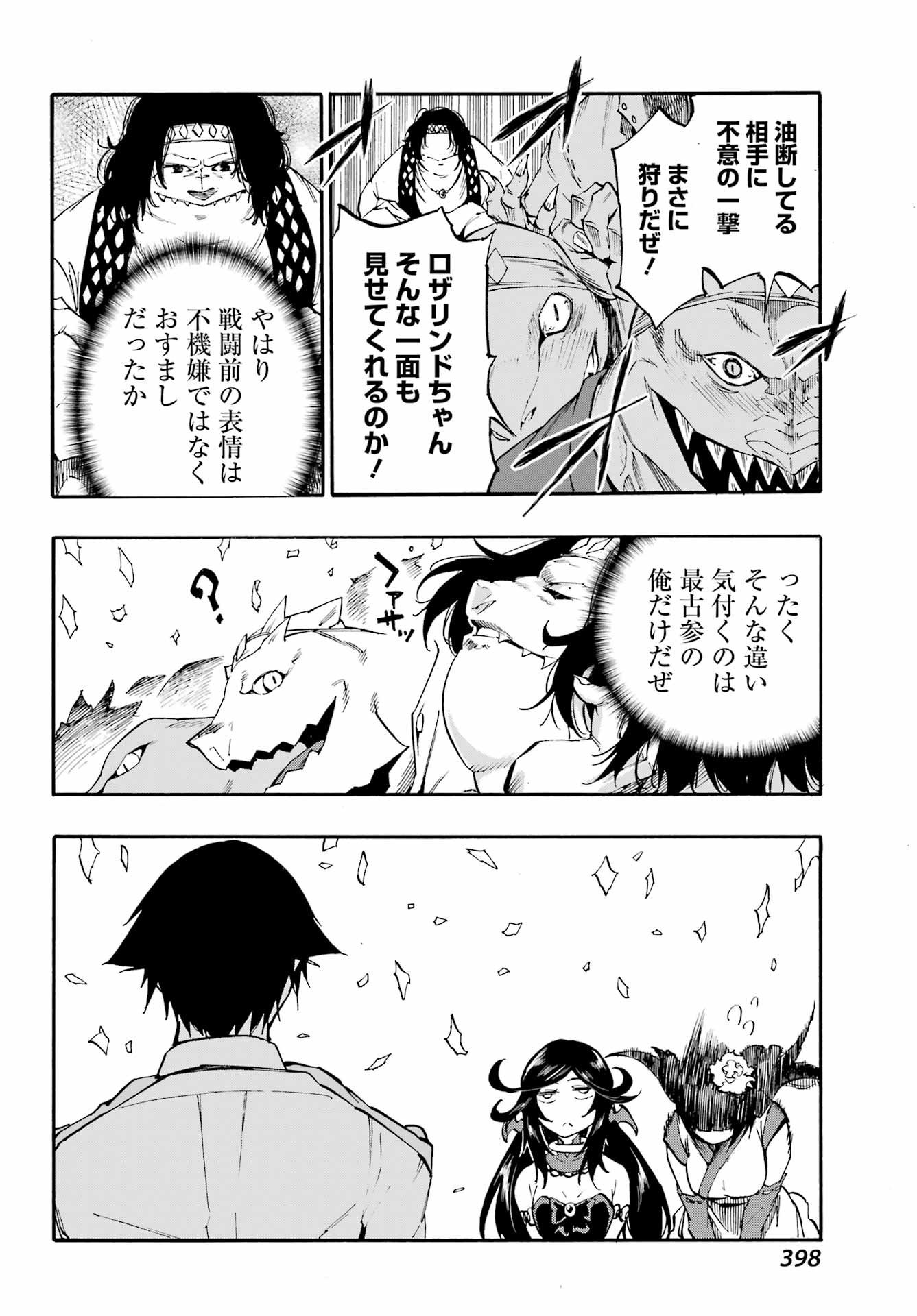 獄卒クラーケン Chap 38 - Next Chap 39