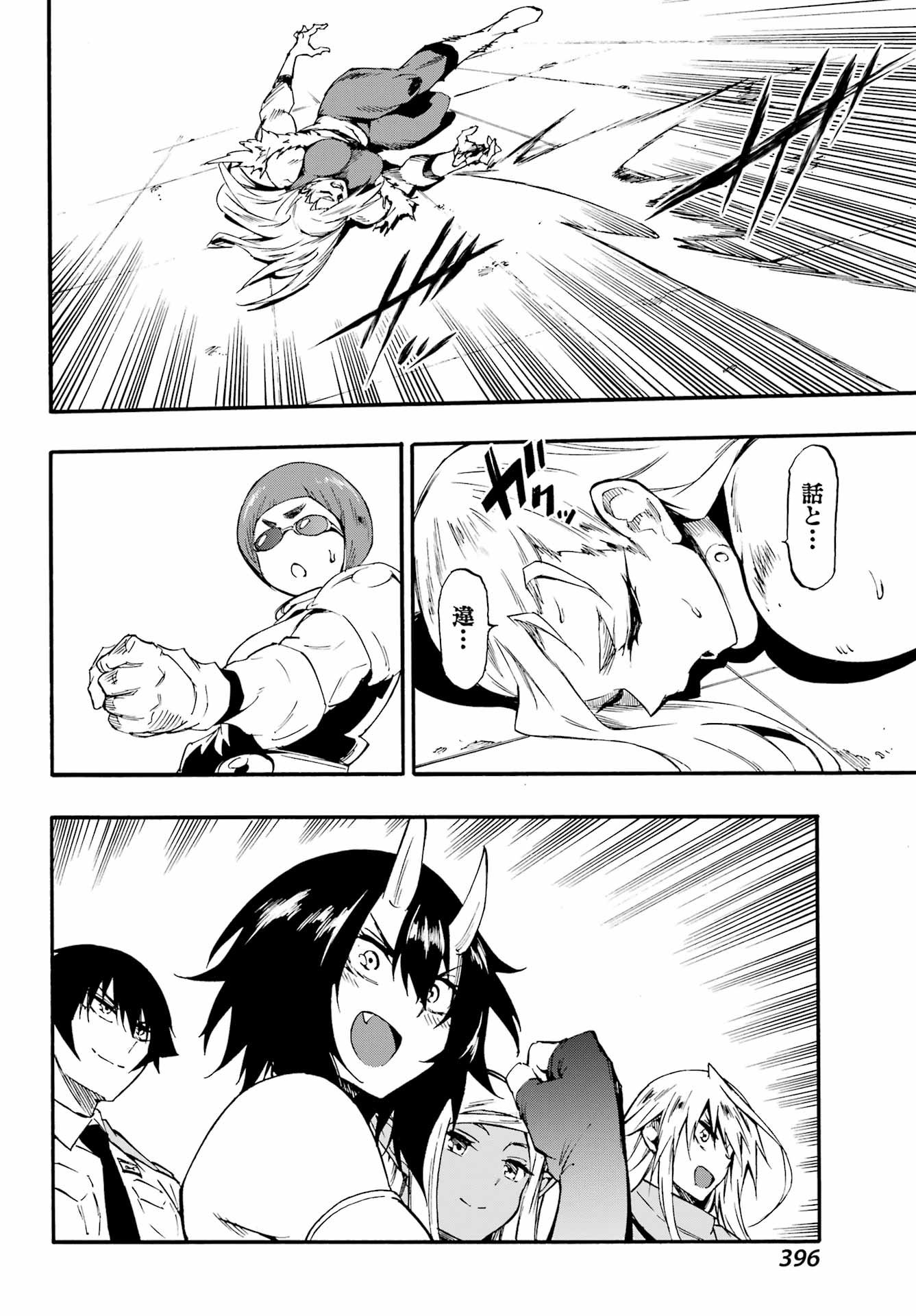 獄卒クラーケン Chap 38 - Next Chap 39