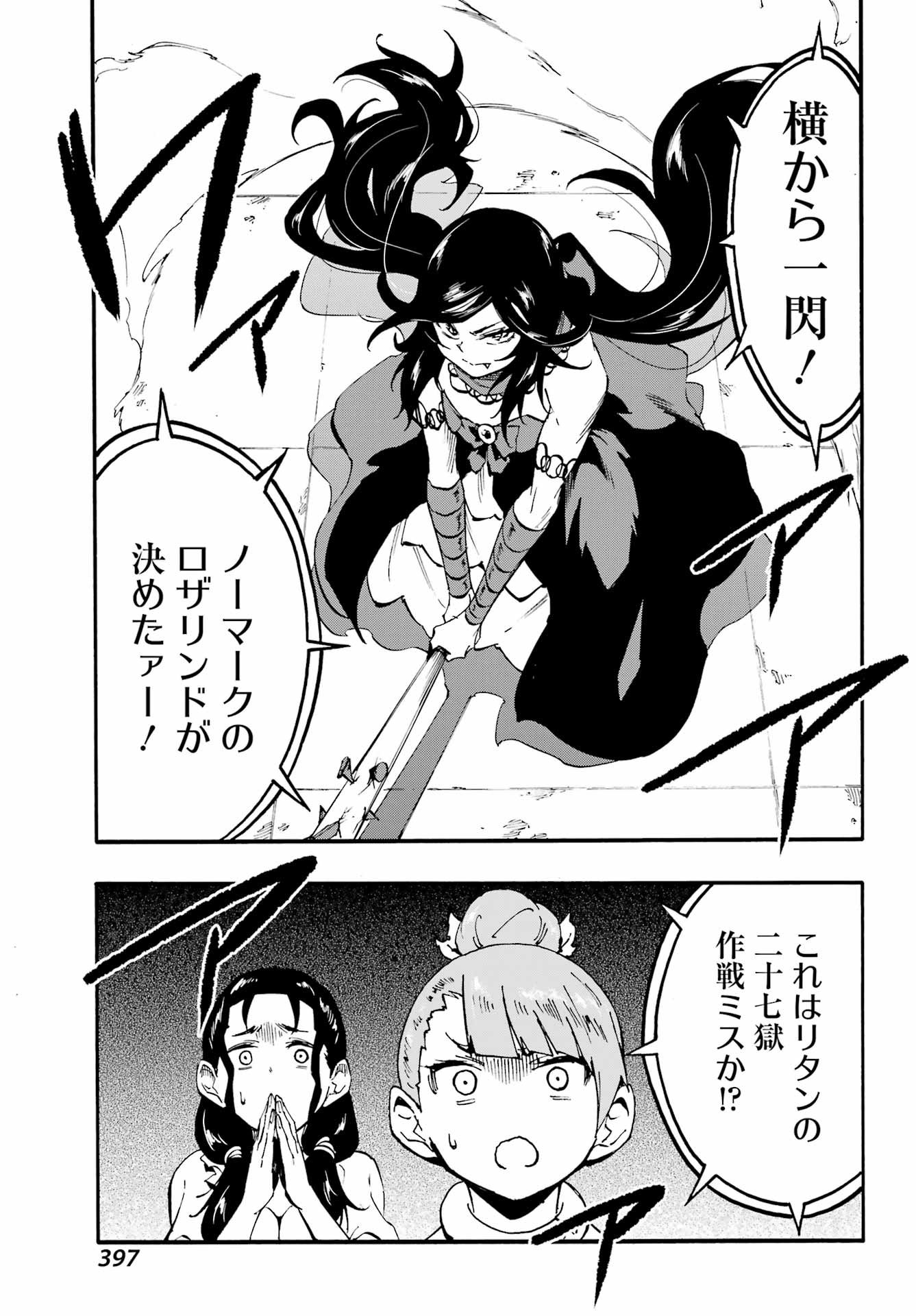 獄卒クラーケン Chap 38 - Next Chap 39