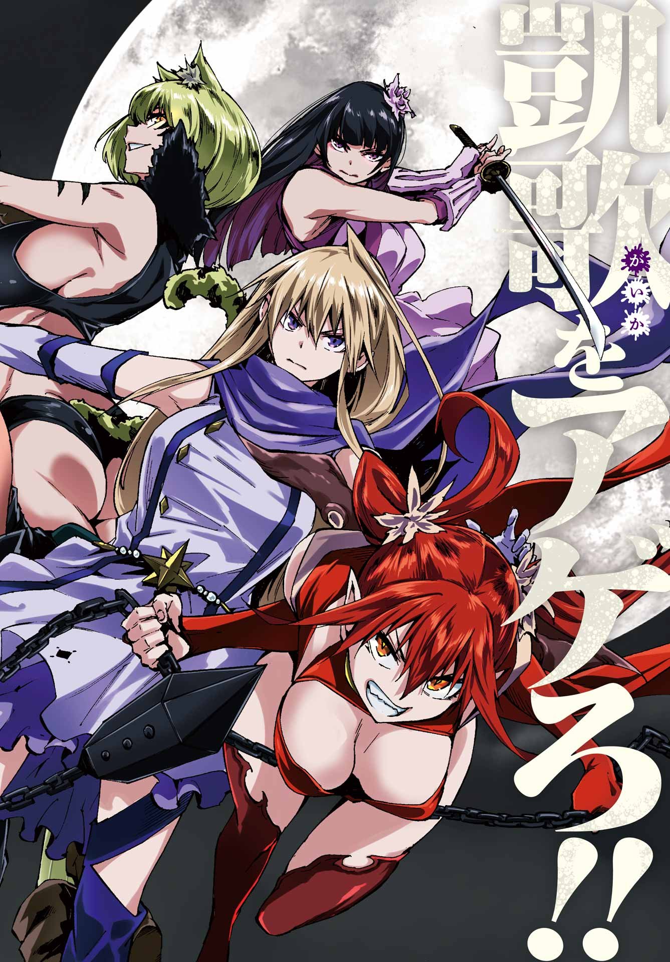 獄卒クラーケン Chap 39 - Next Chap 40