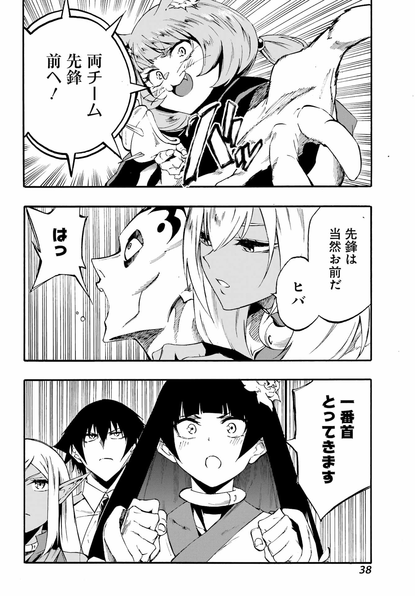 獄卒クラーケン Chap 39 - Next Chap 40