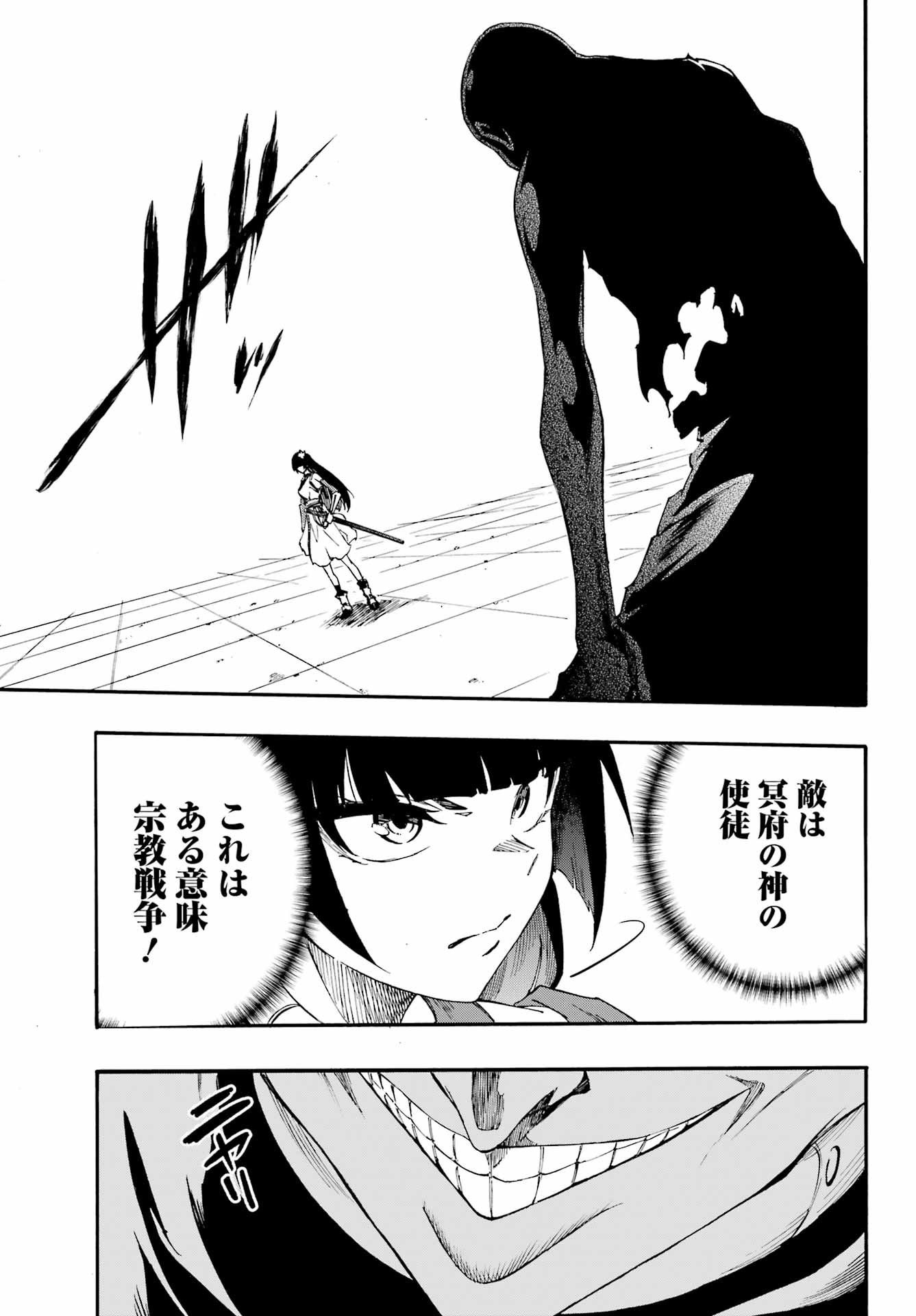 獄卒クラーケン Chap 39 - Next Chap 40