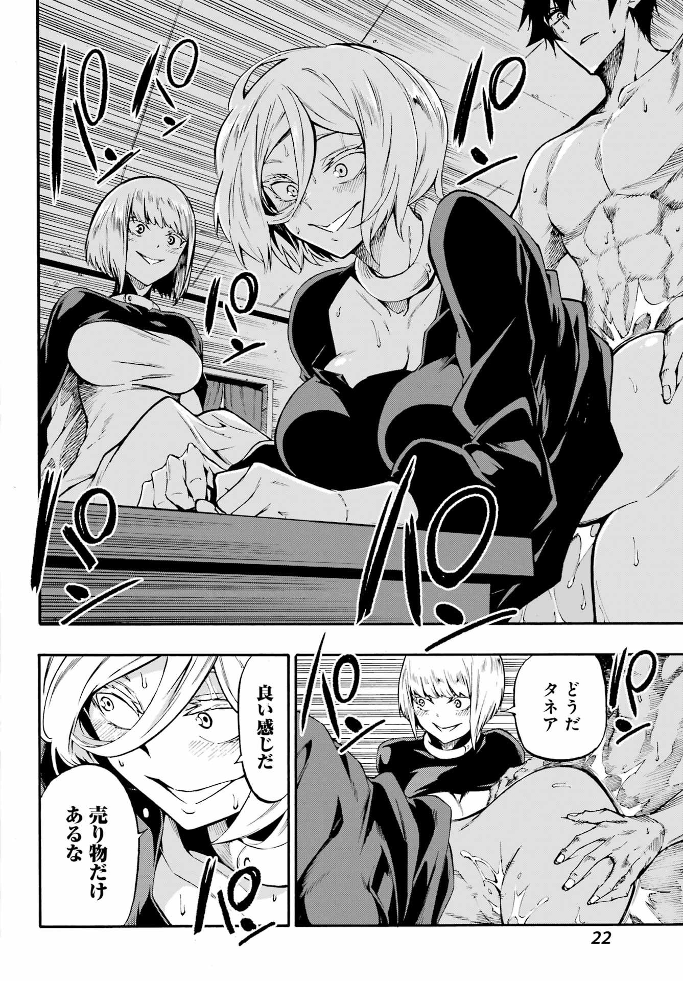 獄卒クラーケン Chap 39 - Next Chap 40