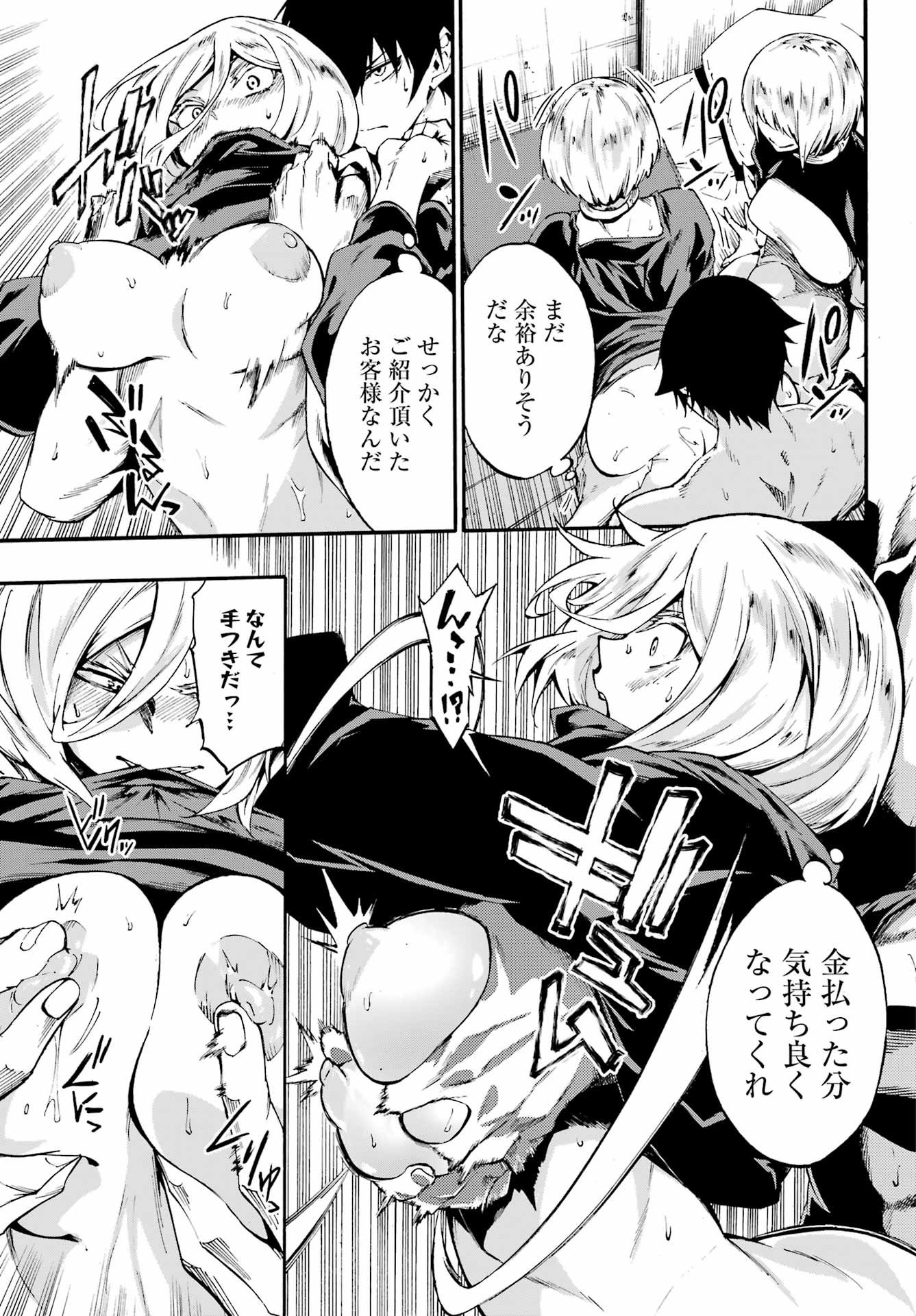 獄卒クラーケン Chap 39 - Next Chap 40