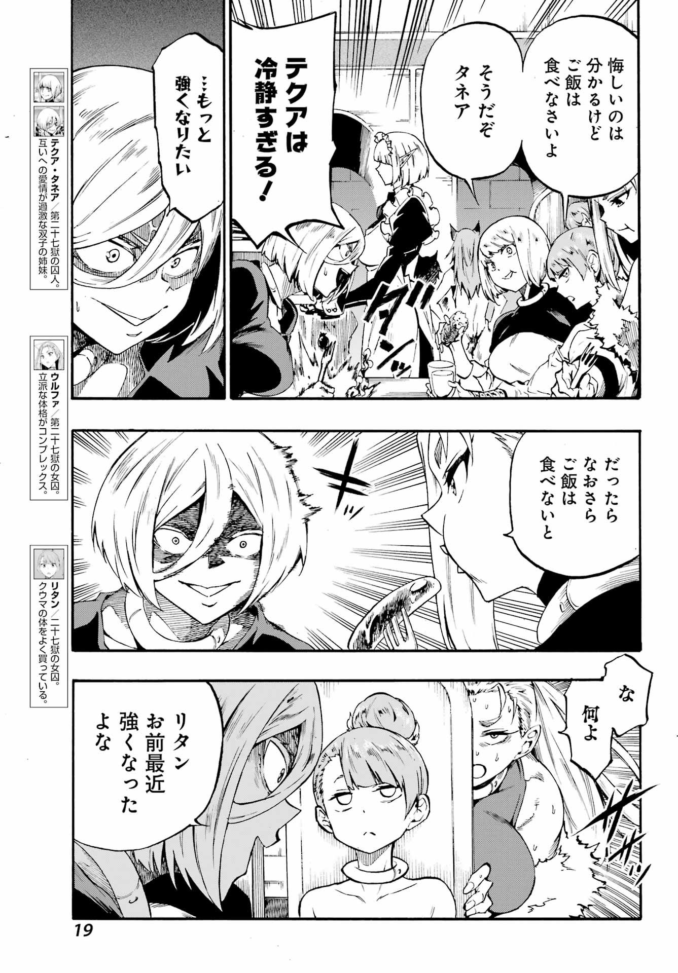 獄卒クラーケン Chap 39 - Next Chap 40