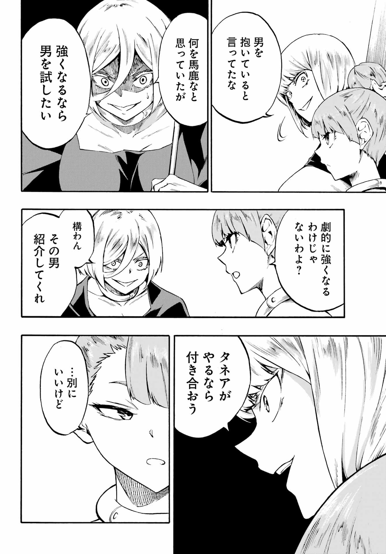 獄卒クラーケン Chap 39 - Next Chap 40