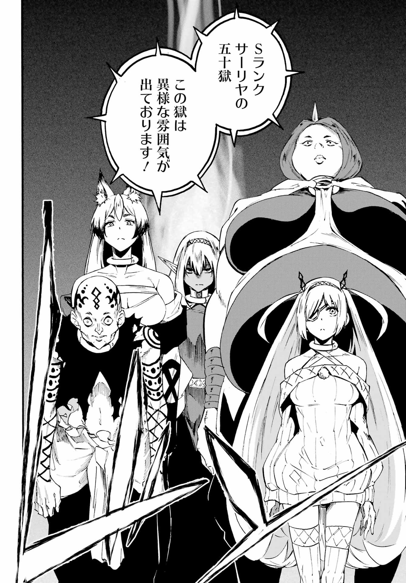 獄卒クラーケン Chap 39 - Next Chap 40