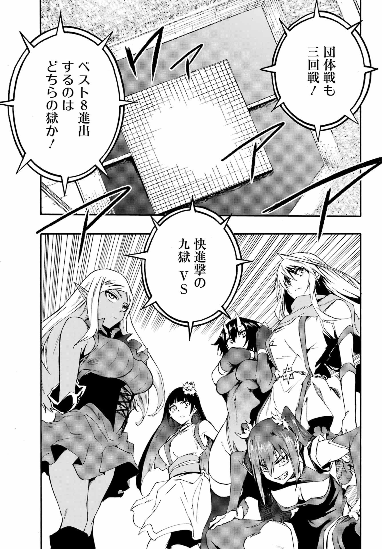 獄卒クラーケン Chap 39 - Next Chap 40