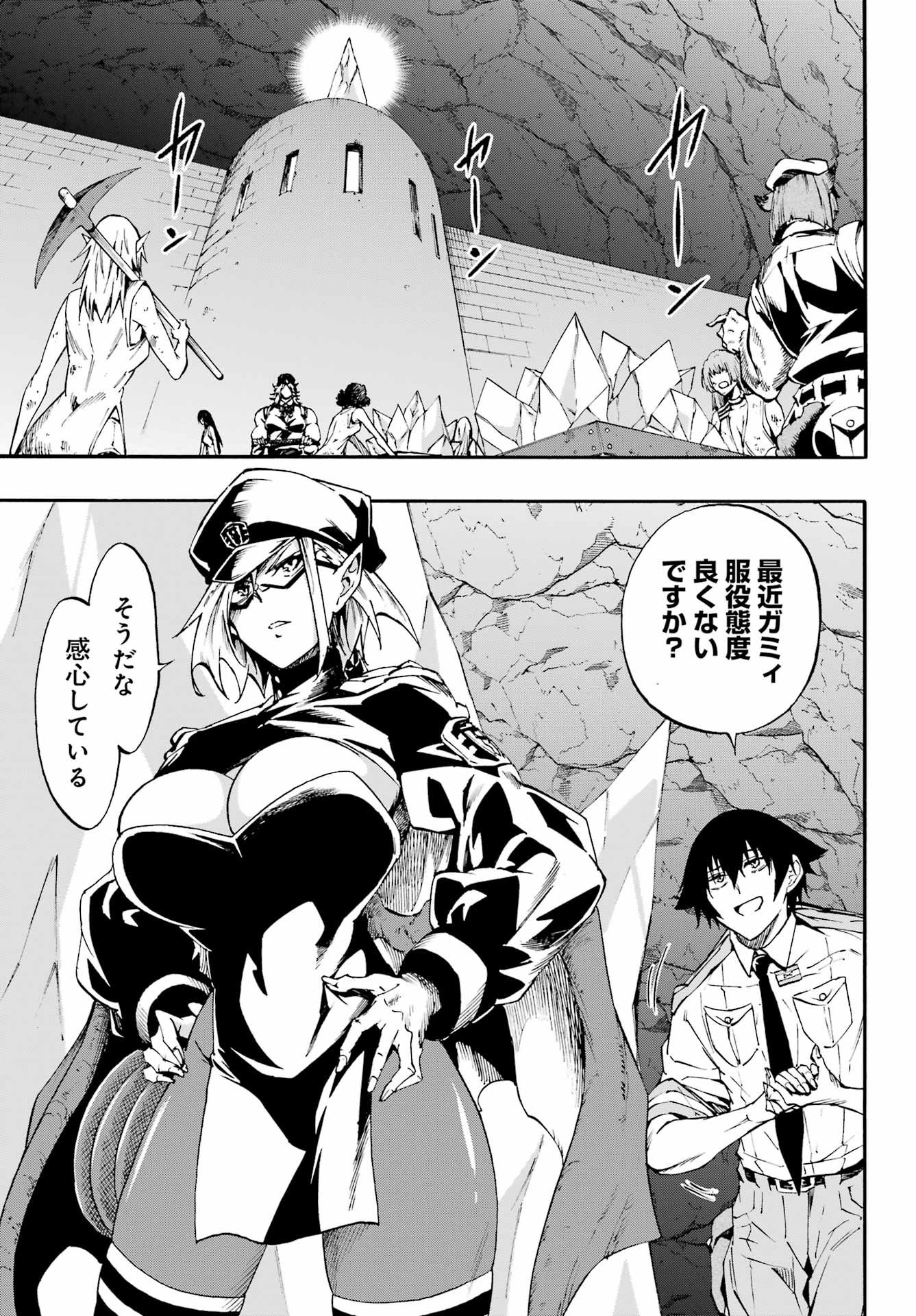 獄卒クラーケン Chap 39 - Next Chap 40