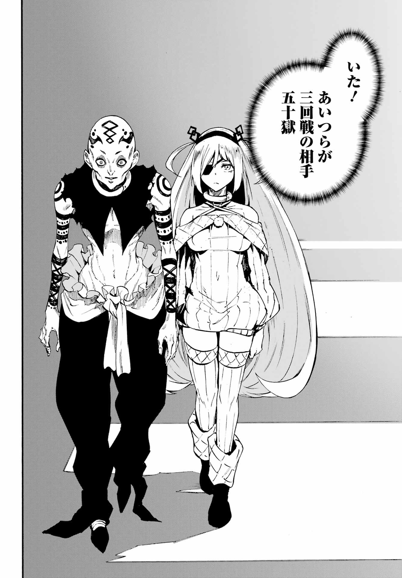 獄卒クラーケン Chap 39 - Next Chap 40