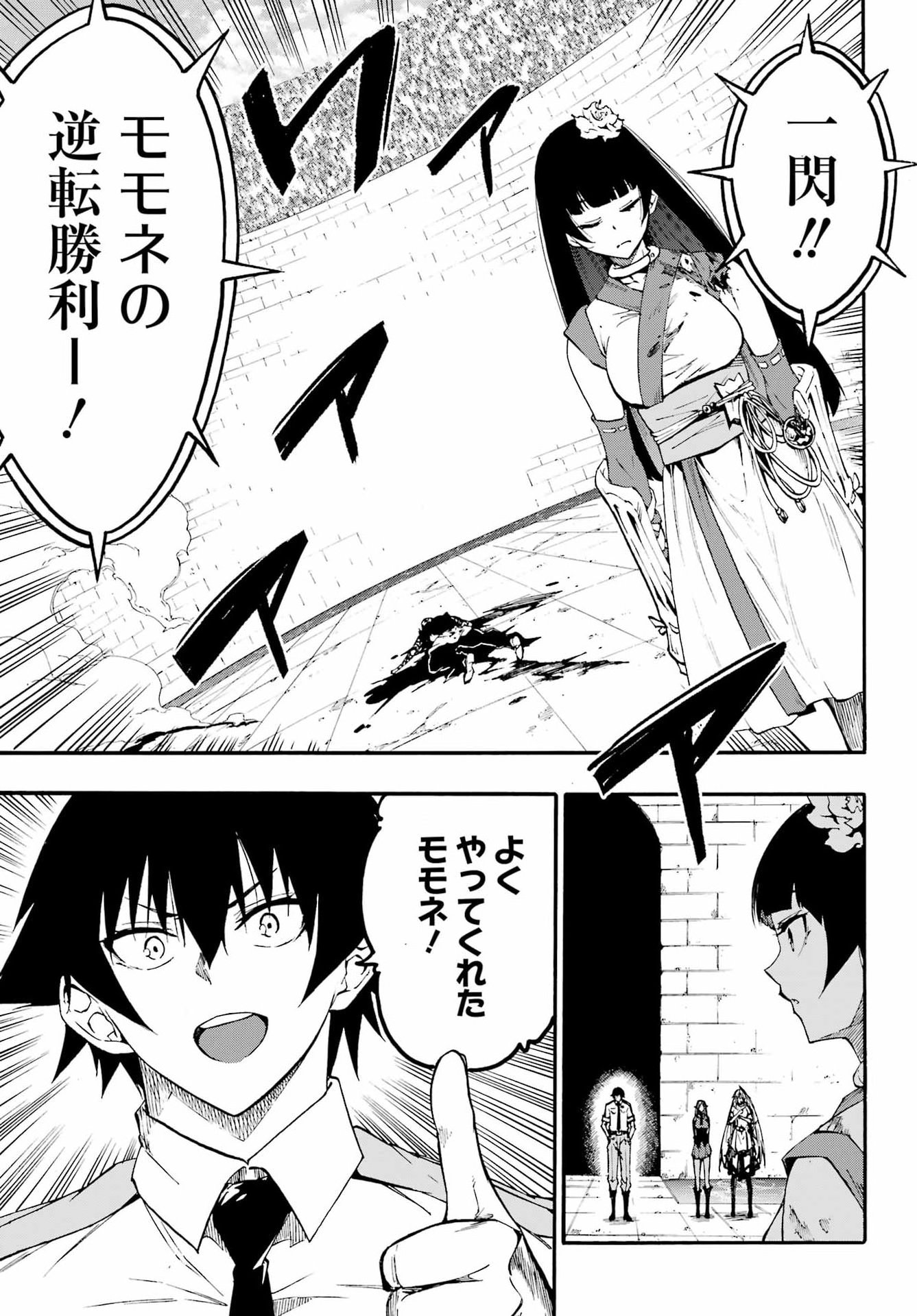 獄卒クラーケン Chap 40 - Next Chap 41