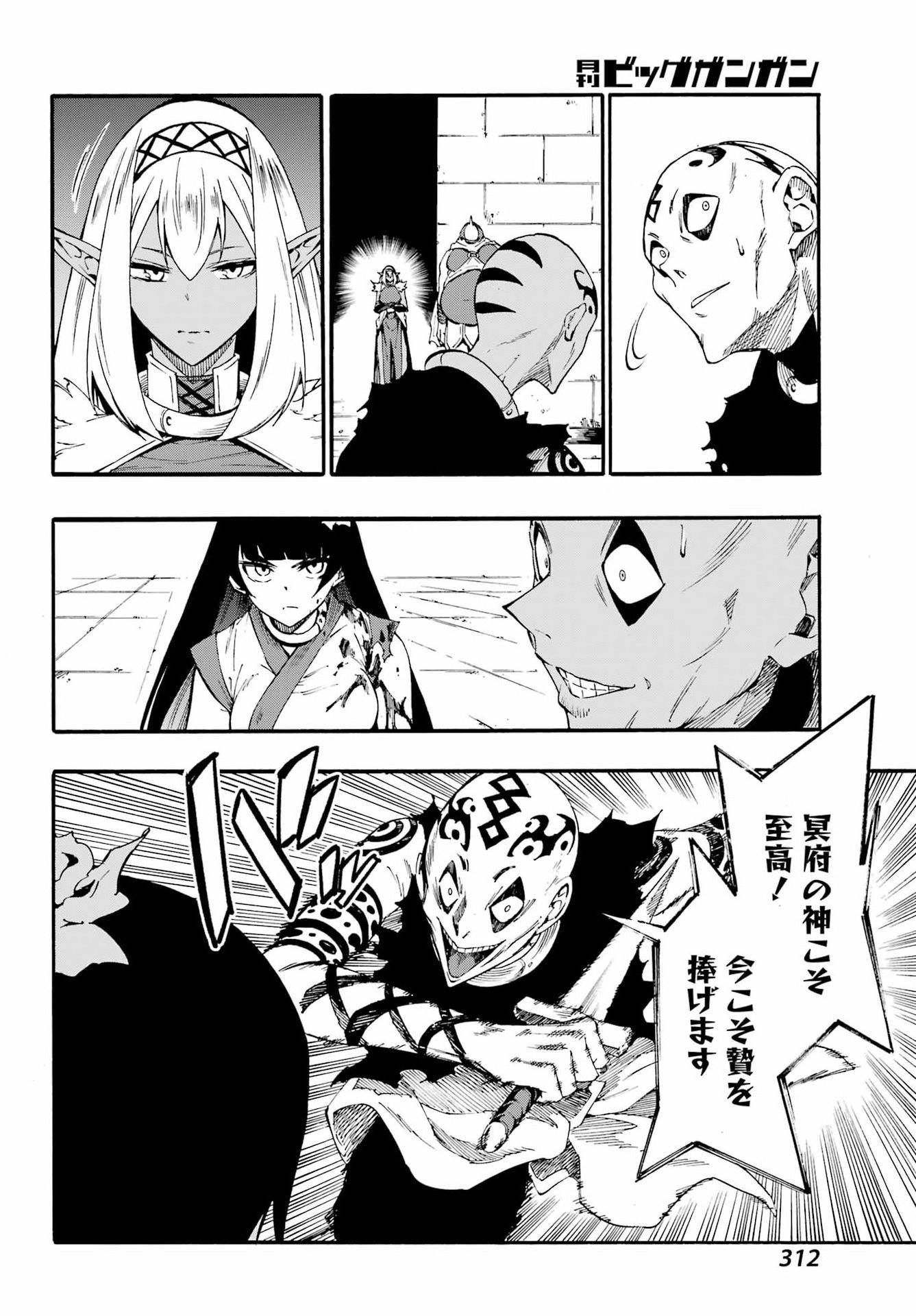 獄卒クラーケン Chap 40 - Next Chap 41