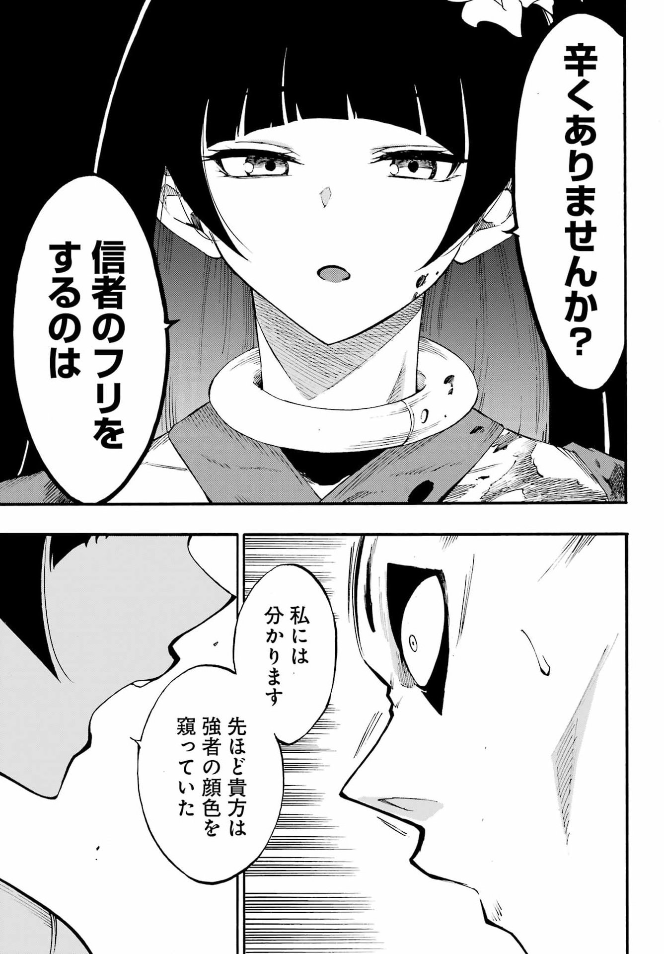 獄卒クラーケン Chap 40 - Next Chap 41