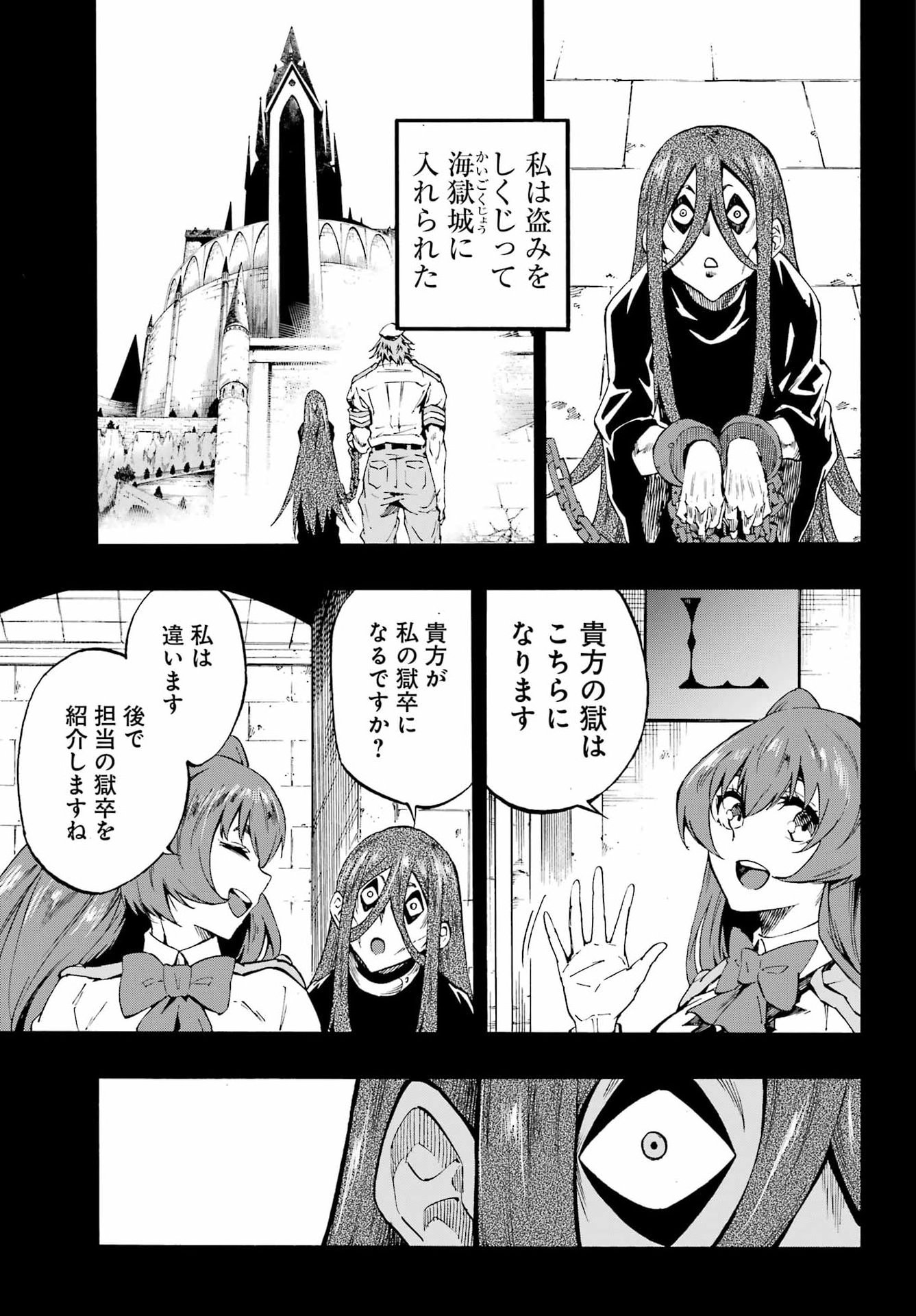 獄卒クラーケン Chap 40 - Next Chap 41