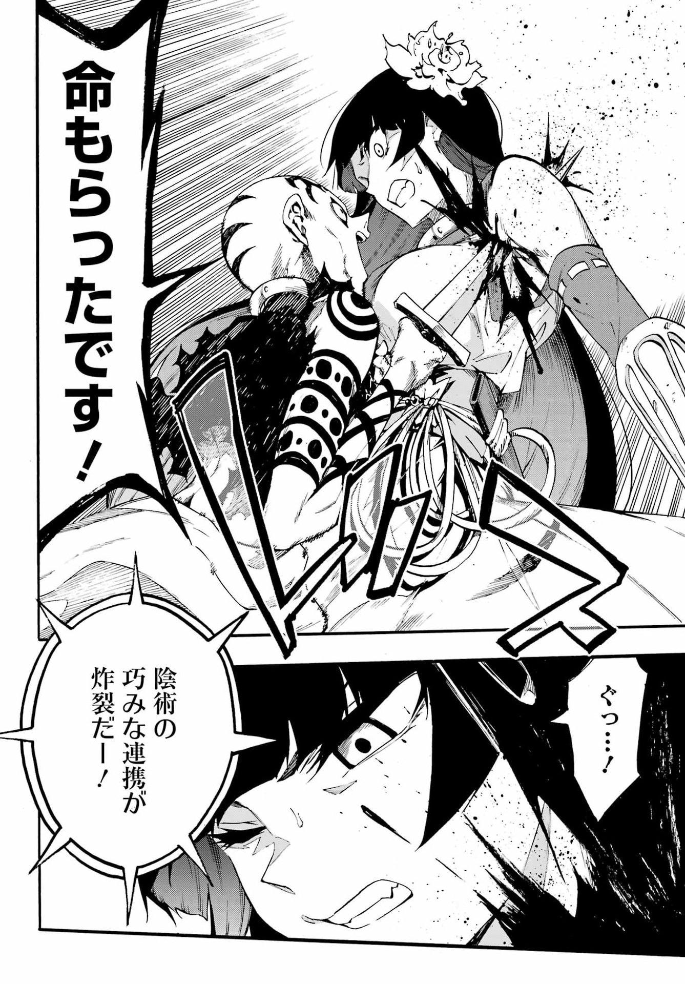 獄卒クラーケン Chap 40 - Next Chap 41