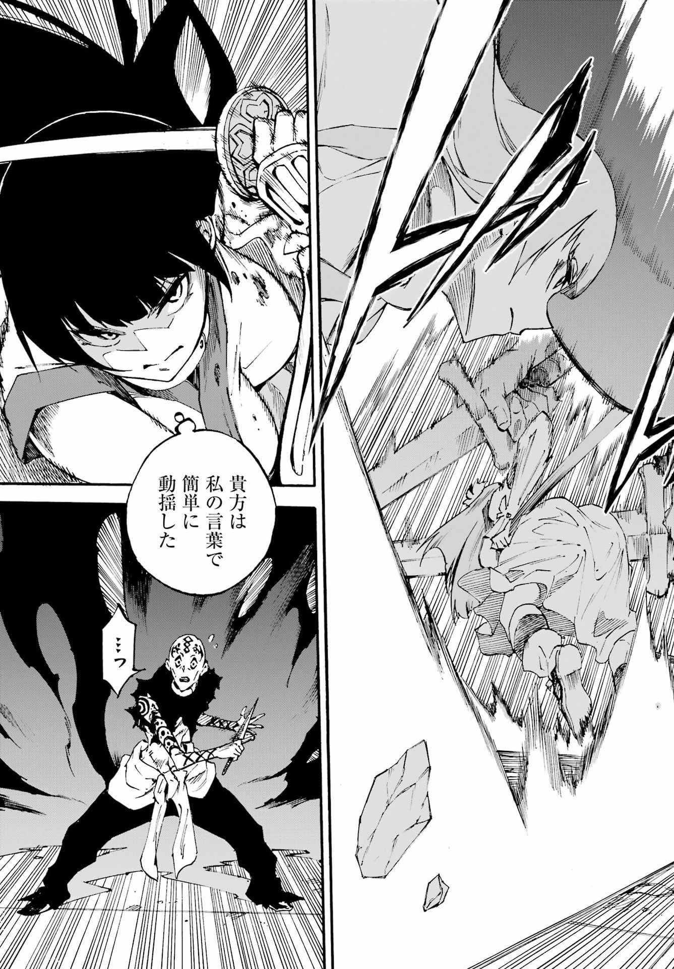 獄卒クラーケン Chap 40 - Next Chap 41