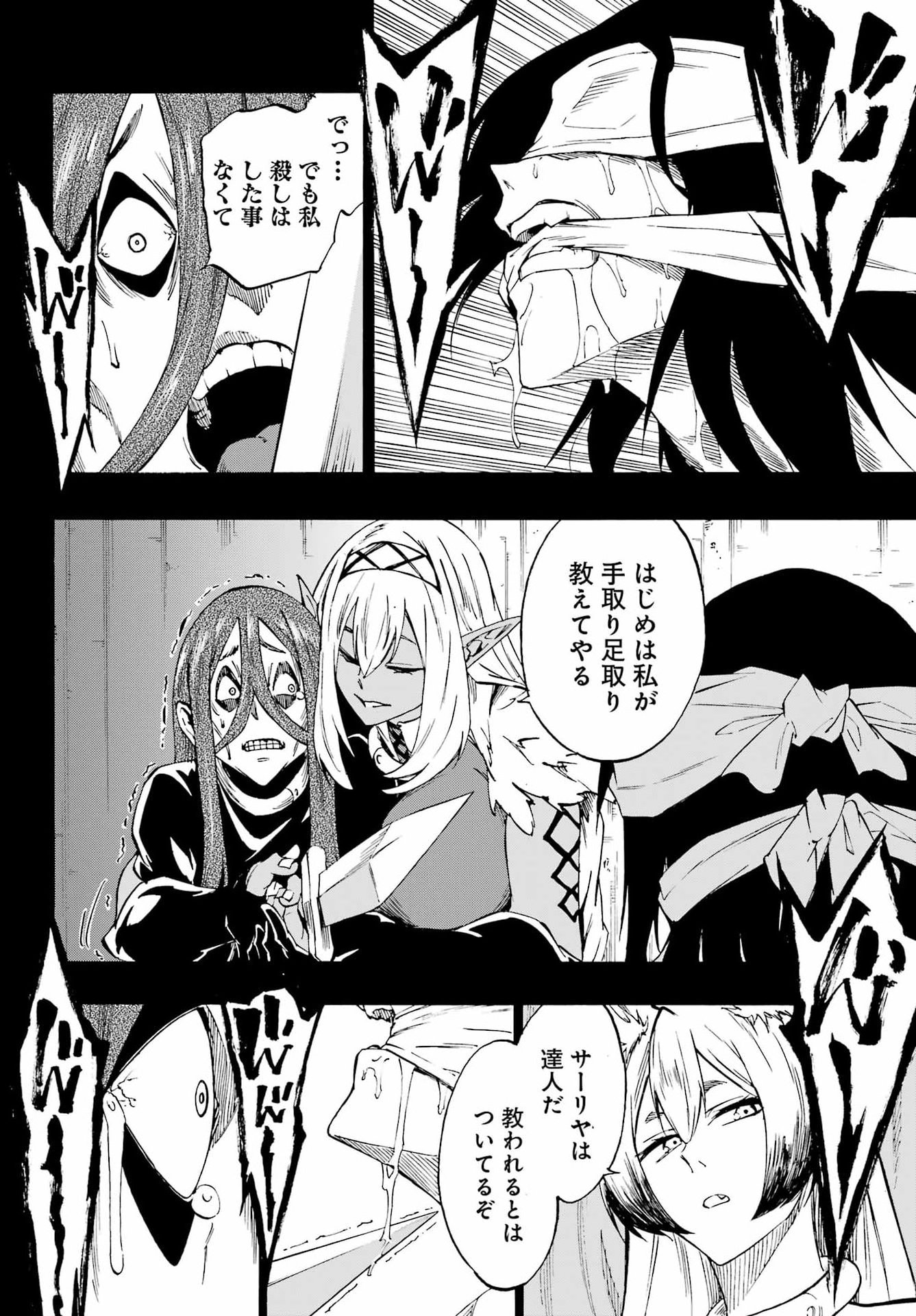 獄卒クラーケン Chap 40 - Next Chap 41