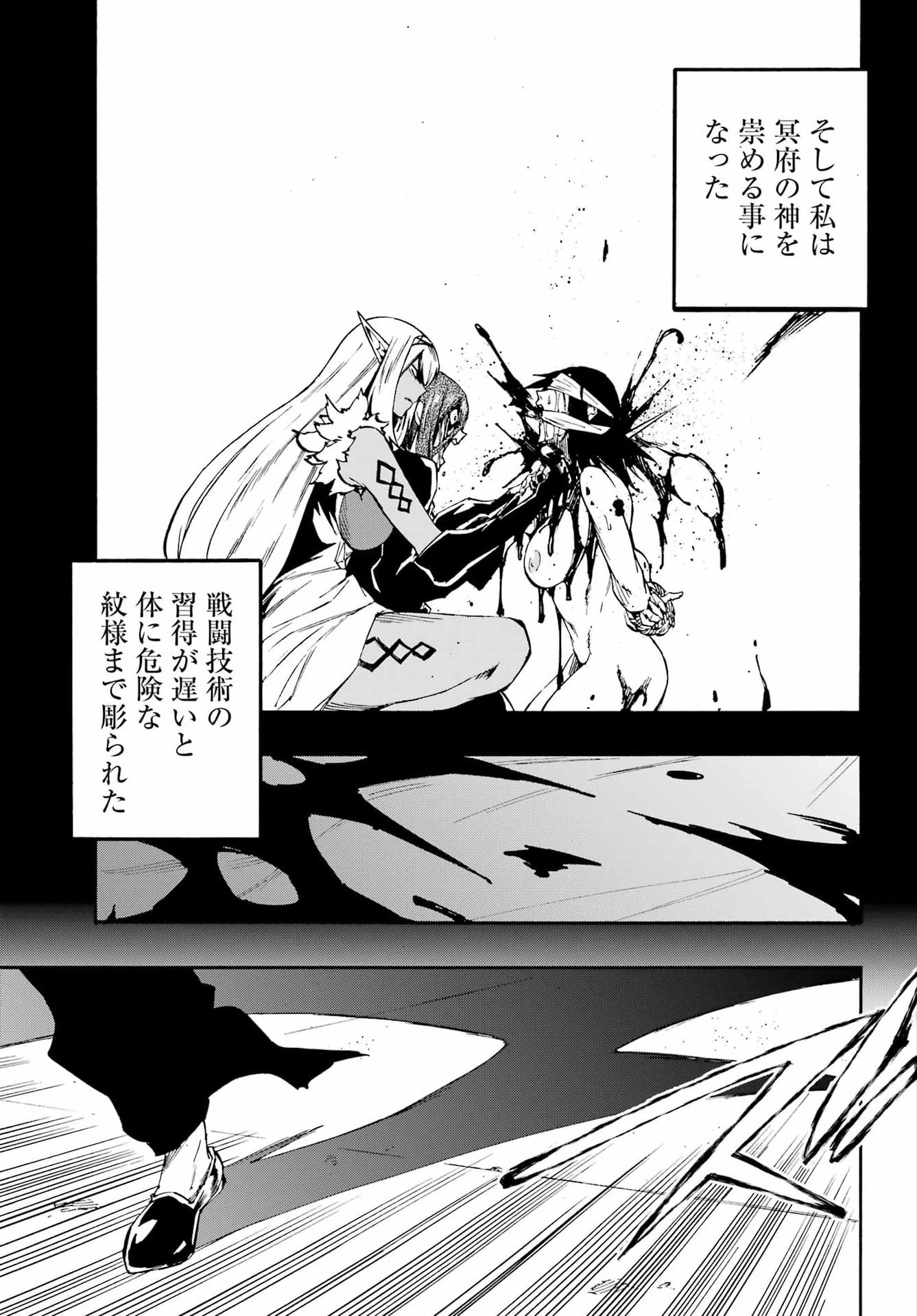 獄卒クラーケン Chap 40 - Next Chap 41