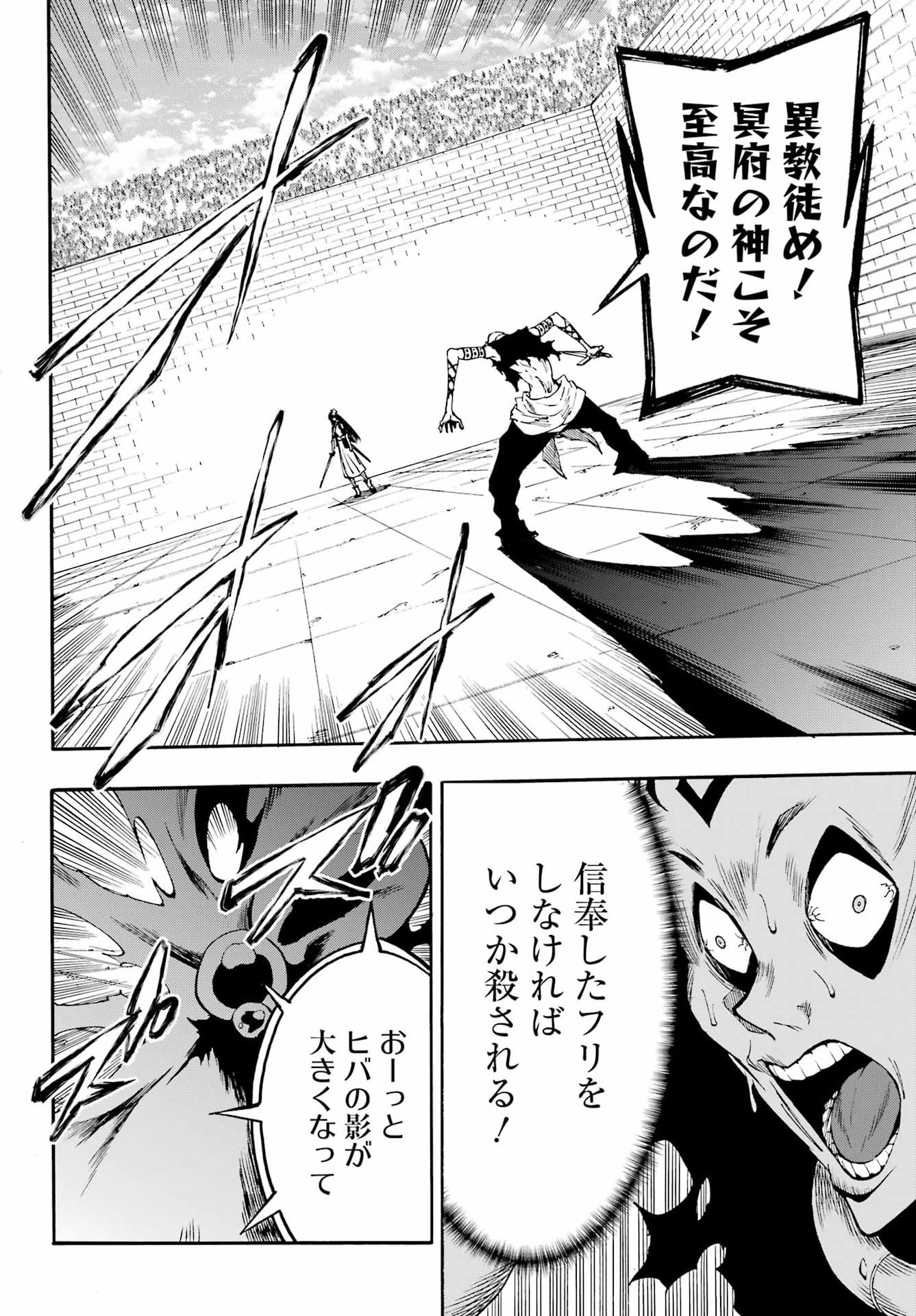 獄卒クラーケン Chap 40 - Next Chap 41