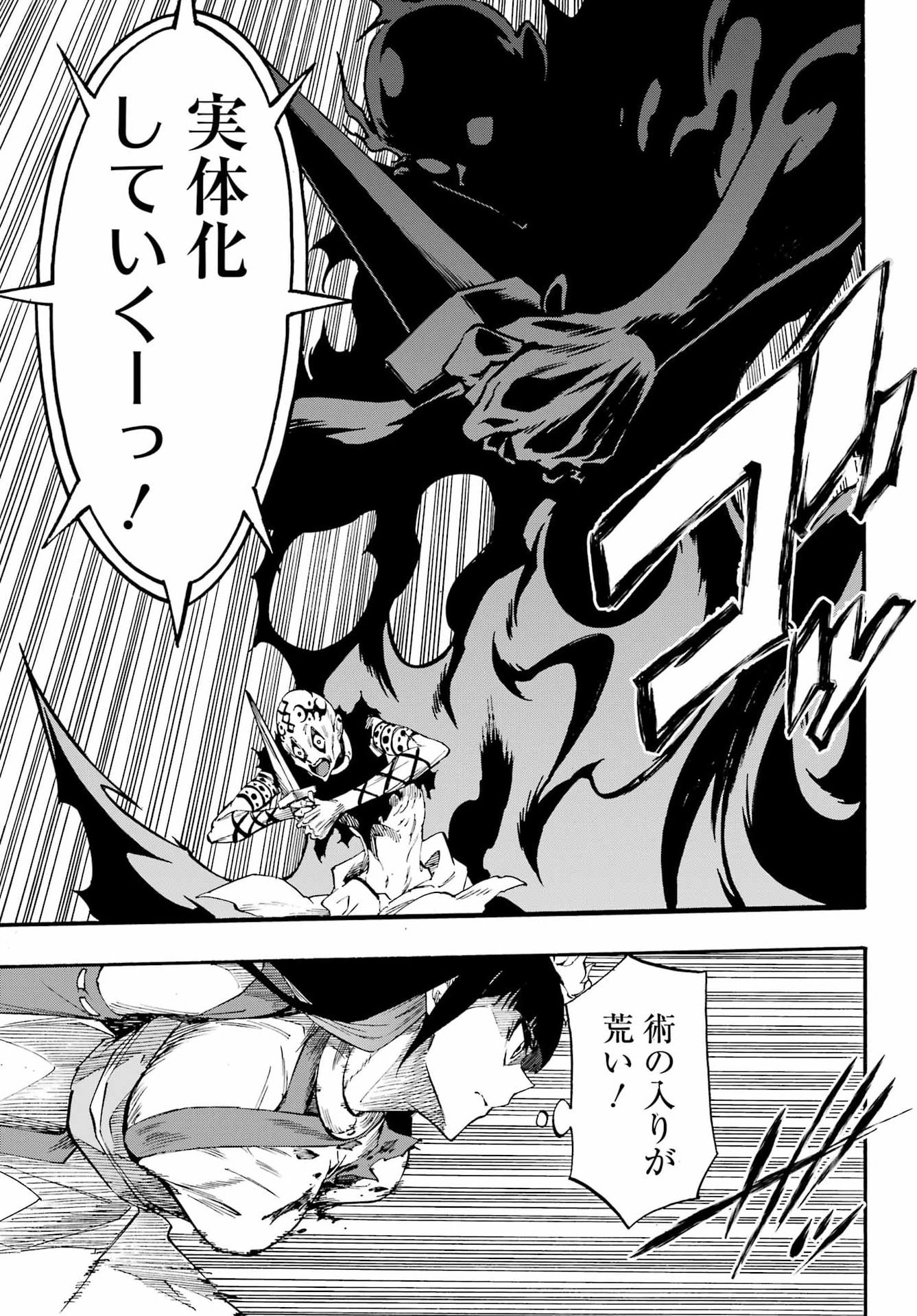 獄卒クラーケン Chap 40 - Next Chap 41