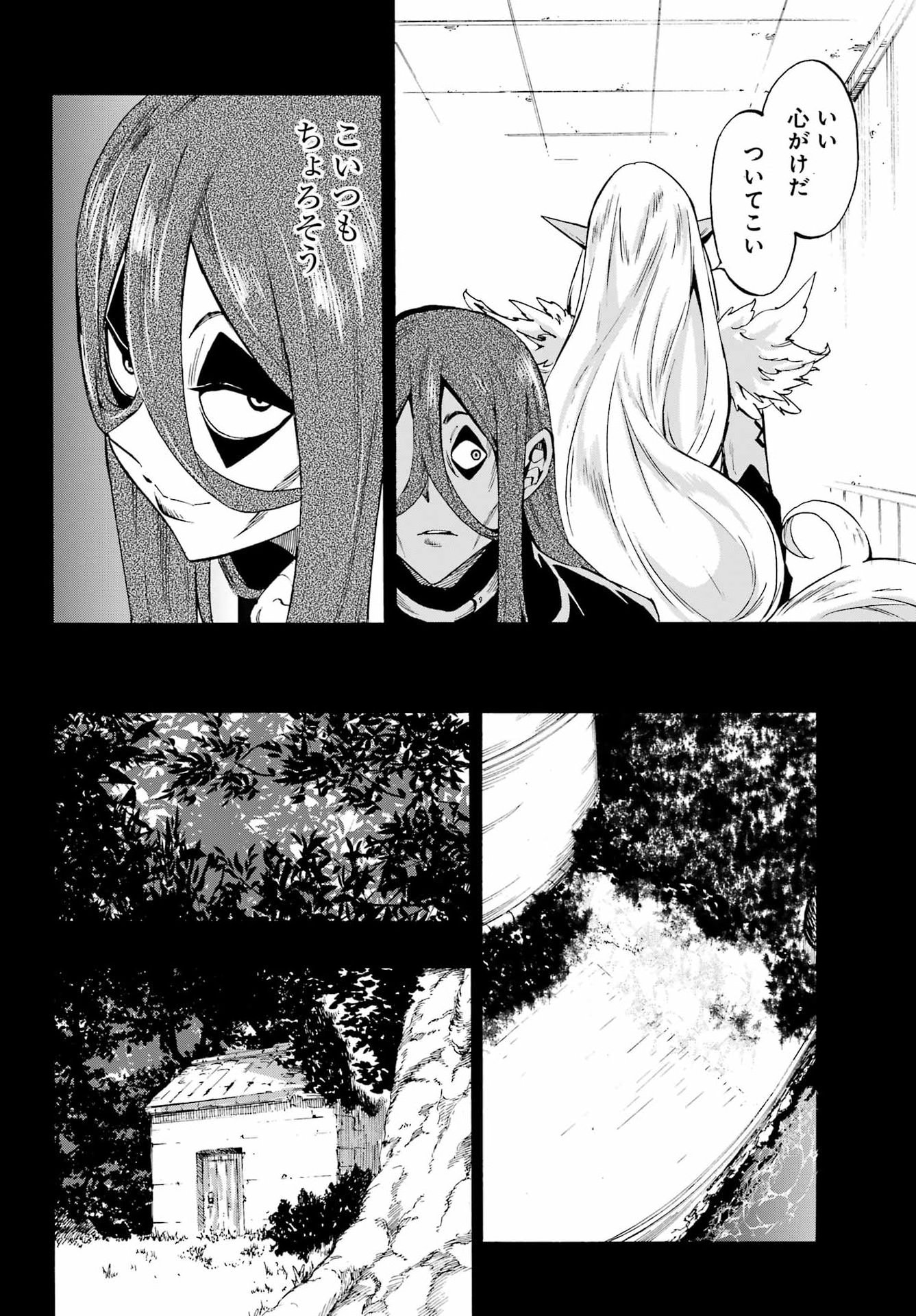 獄卒クラーケン Chap 40 - Next Chap 41