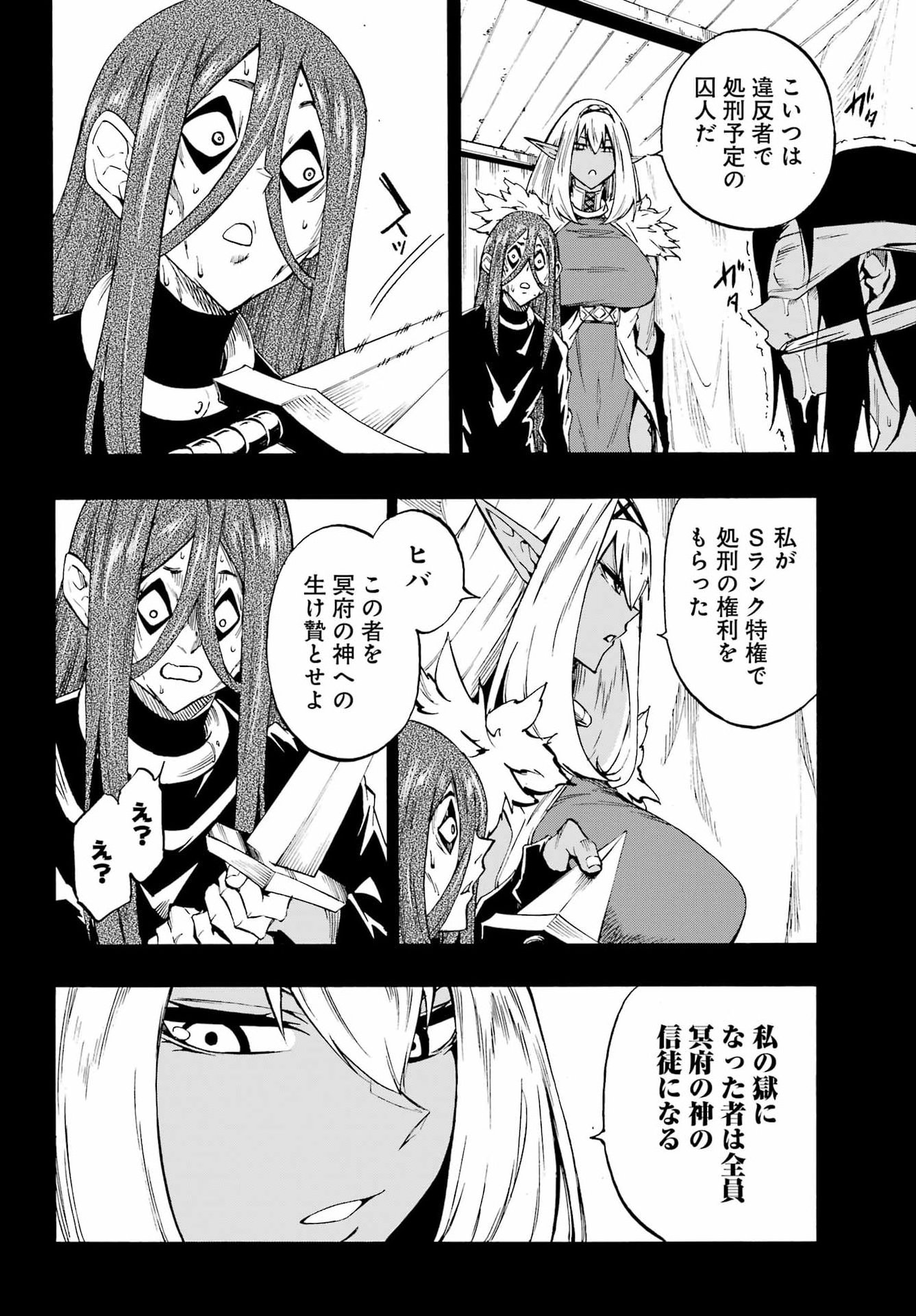 獄卒クラーケン Chap 40 - Next Chap 41