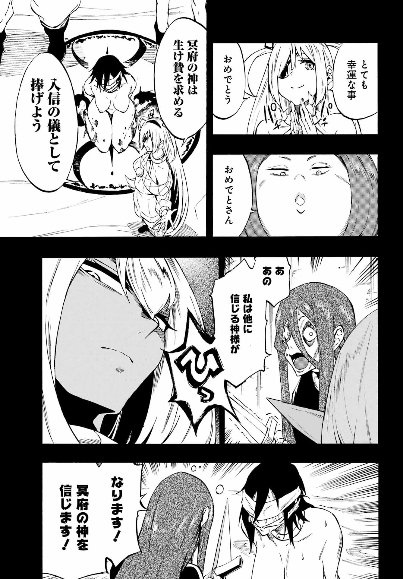 獄卒クラーケン Chap 40 - Next Chap 41