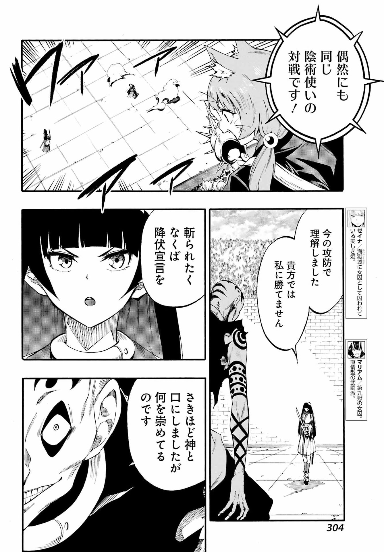 獄卒クラーケン Chap 40 - Next Chap 41