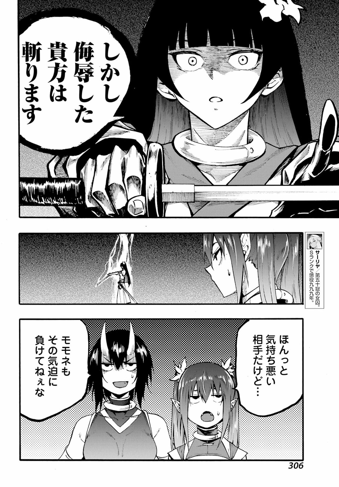獄卒クラーケン Chap 40 - Next Chap 41
