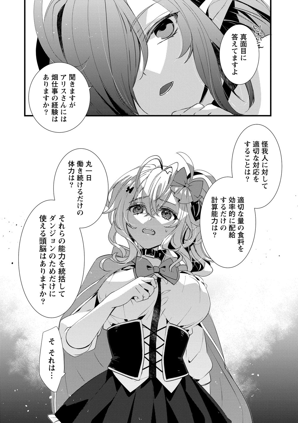 Gedou Ten'isha no Harem Dungeon Seisakuki Chap 17 - Next Chap 18