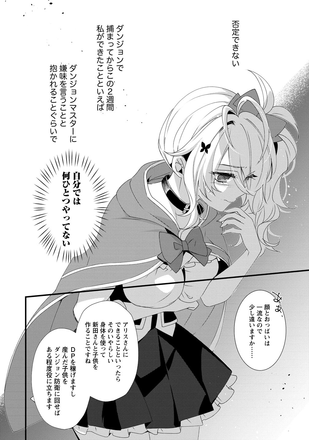 Gedou Ten'isha no Harem Dungeon Seisakuki Chap 17 - Next Chap 18