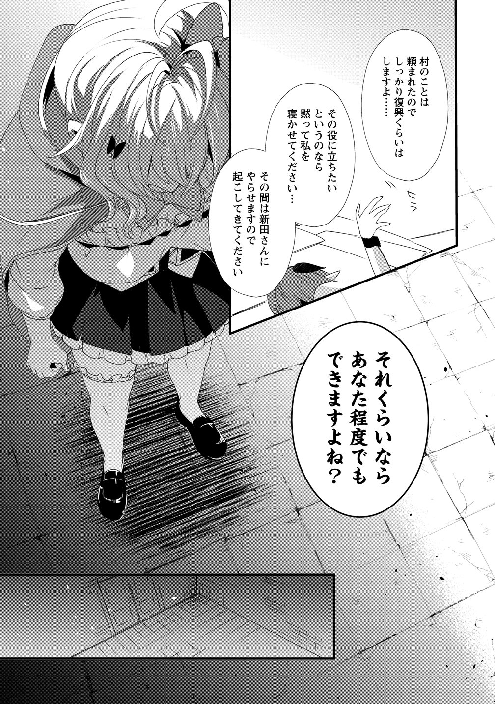 Gedou Ten'isha no Harem Dungeon Seisakuki Chap 17 - Next Chap 18