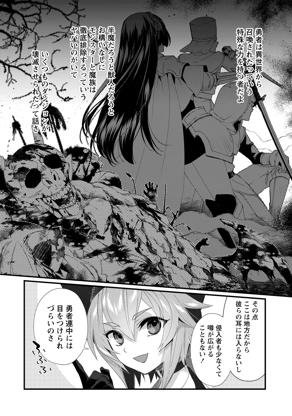 Gedou Ten'isha no Harem Dungeon Seisakuki Chap 17 - Next Chap 18