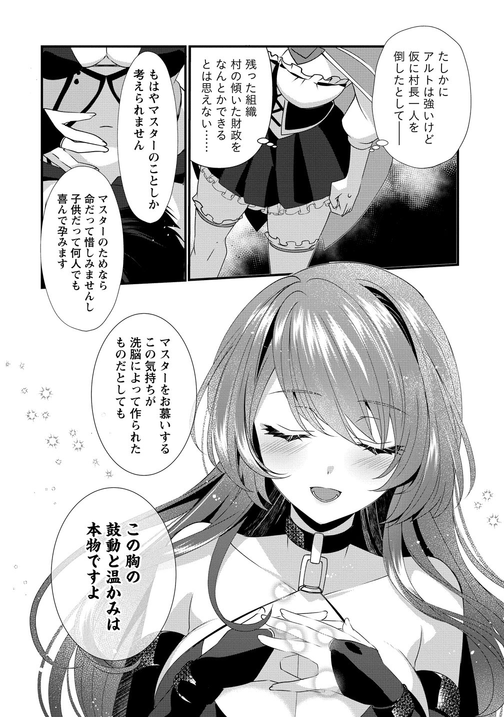 Gedou Ten'isha no Harem Dungeon Seisakuki Chap 17 - Next Chap 18