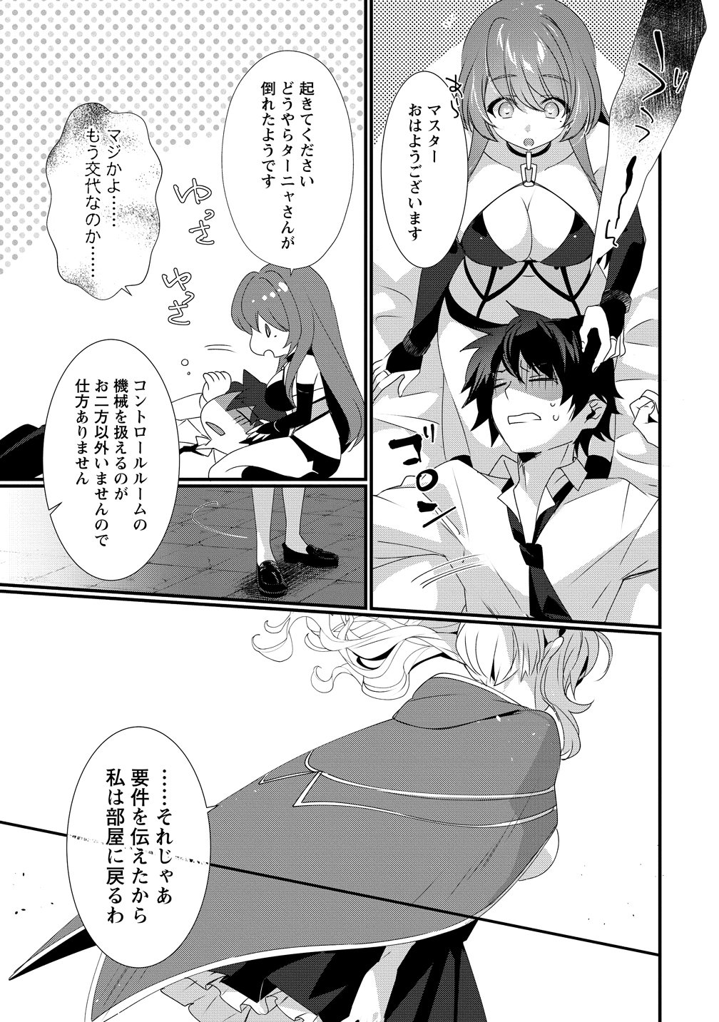 Gedou Ten'isha no Harem Dungeon Seisakuki Chap 17 - Next Chap 18