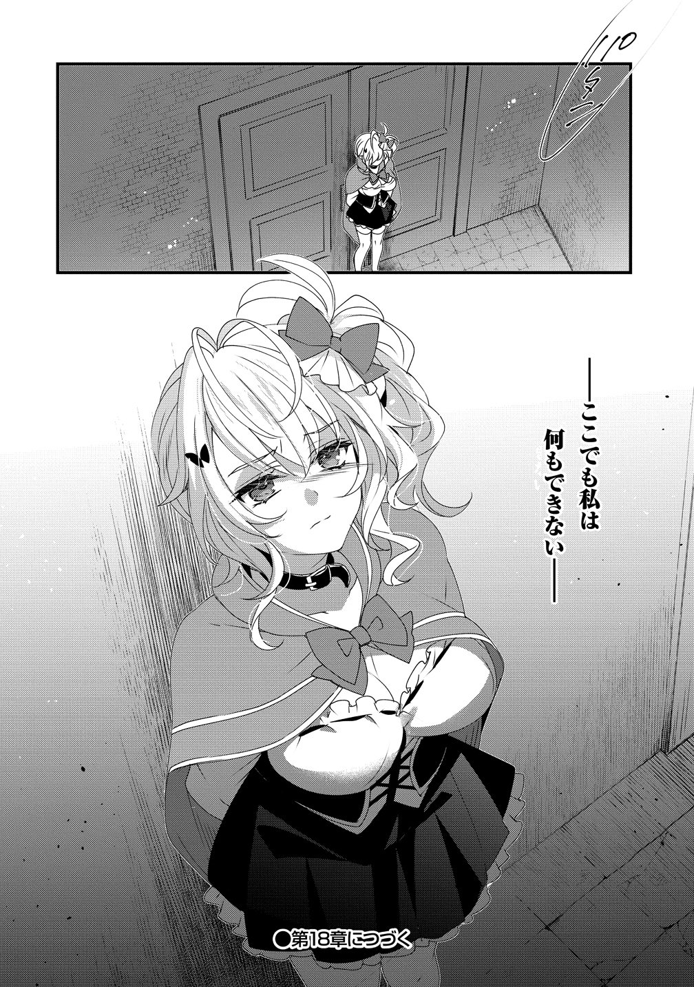 Gedou Ten'isha no Harem Dungeon Seisakuki Chap 17 - Next Chap 18