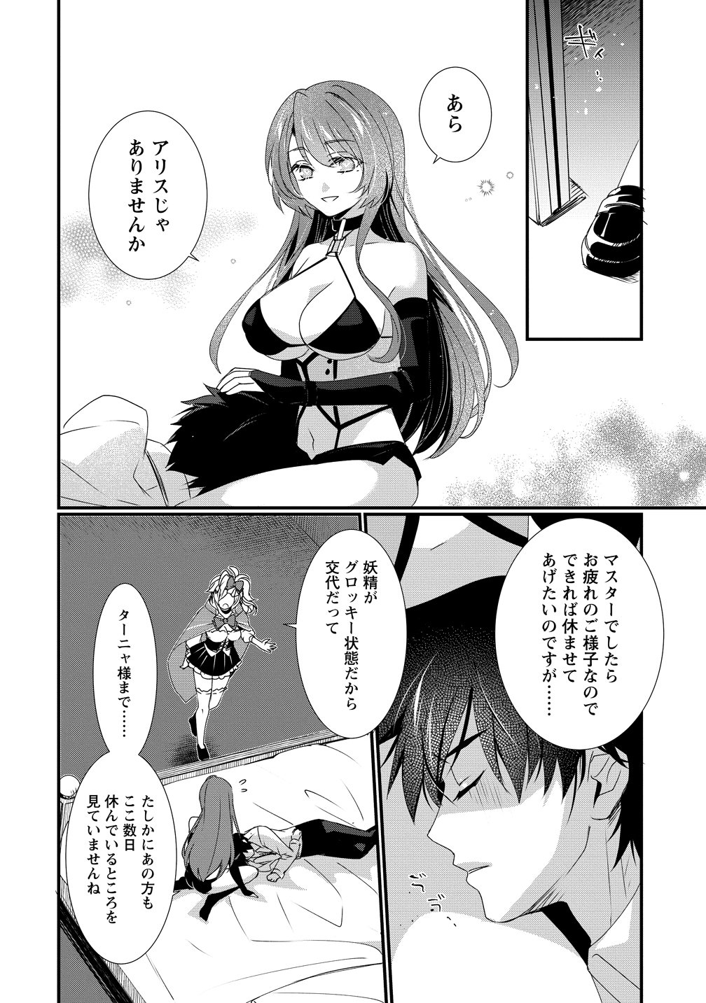 Gedou Ten'isha no Harem Dungeon Seisakuki Chap 17 - Next Chap 18