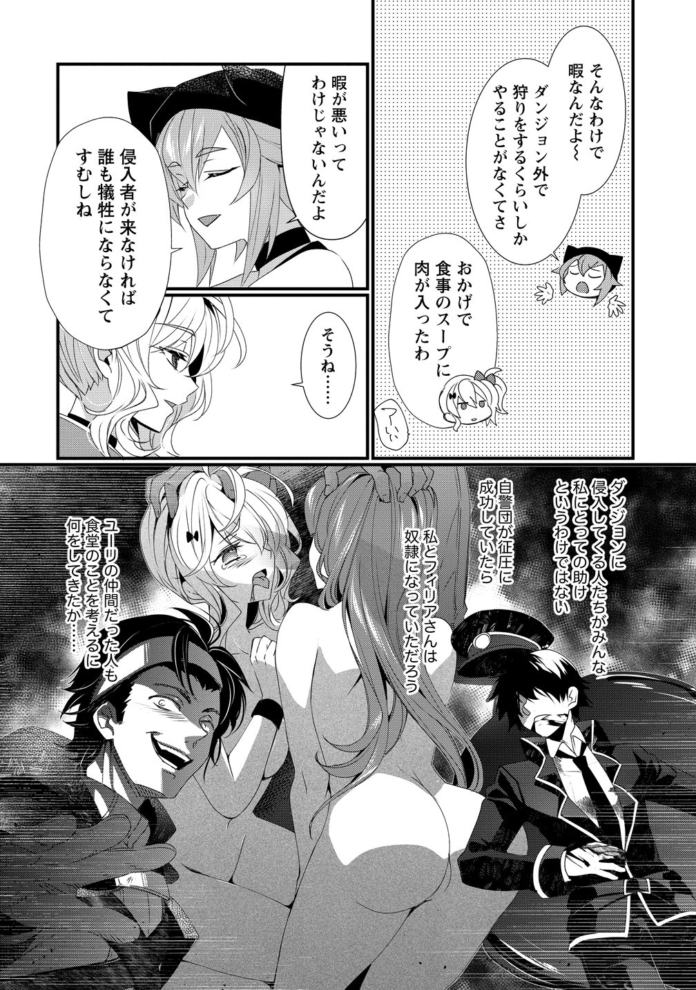 Gedou Ten'isha no Harem Dungeon Seisakuki Chap 17 - Next Chap 18