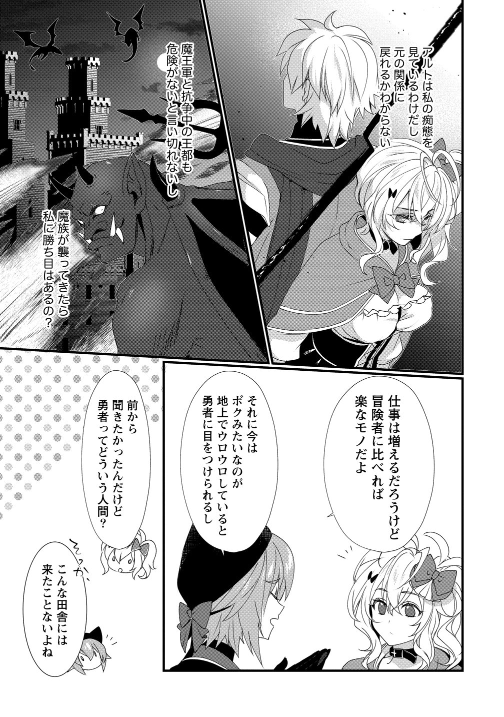 Gedou Ten'isha no Harem Dungeon Seisakuki Chap 17 - Next Chap 18