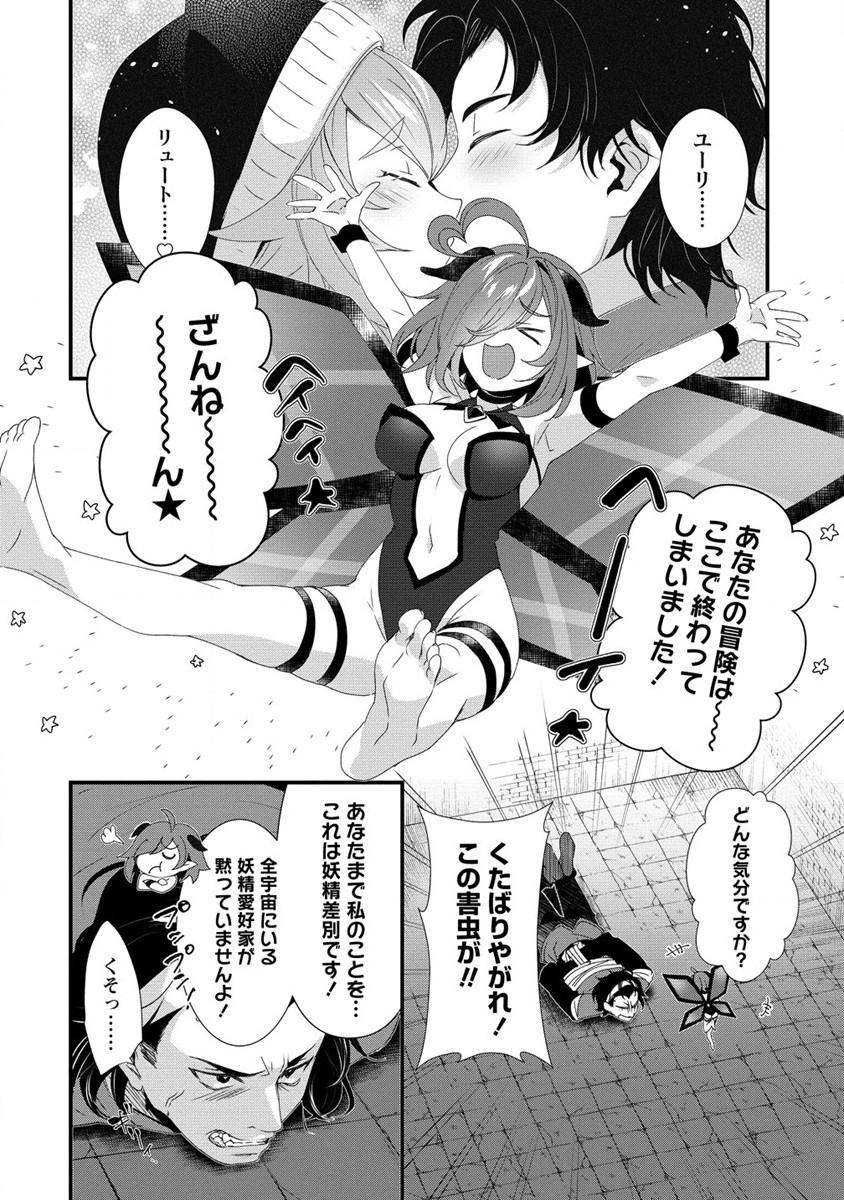 Gedou Ten'isha no Harem Dungeon Seisakuki Chap 14.1 - Next Chap 15.1