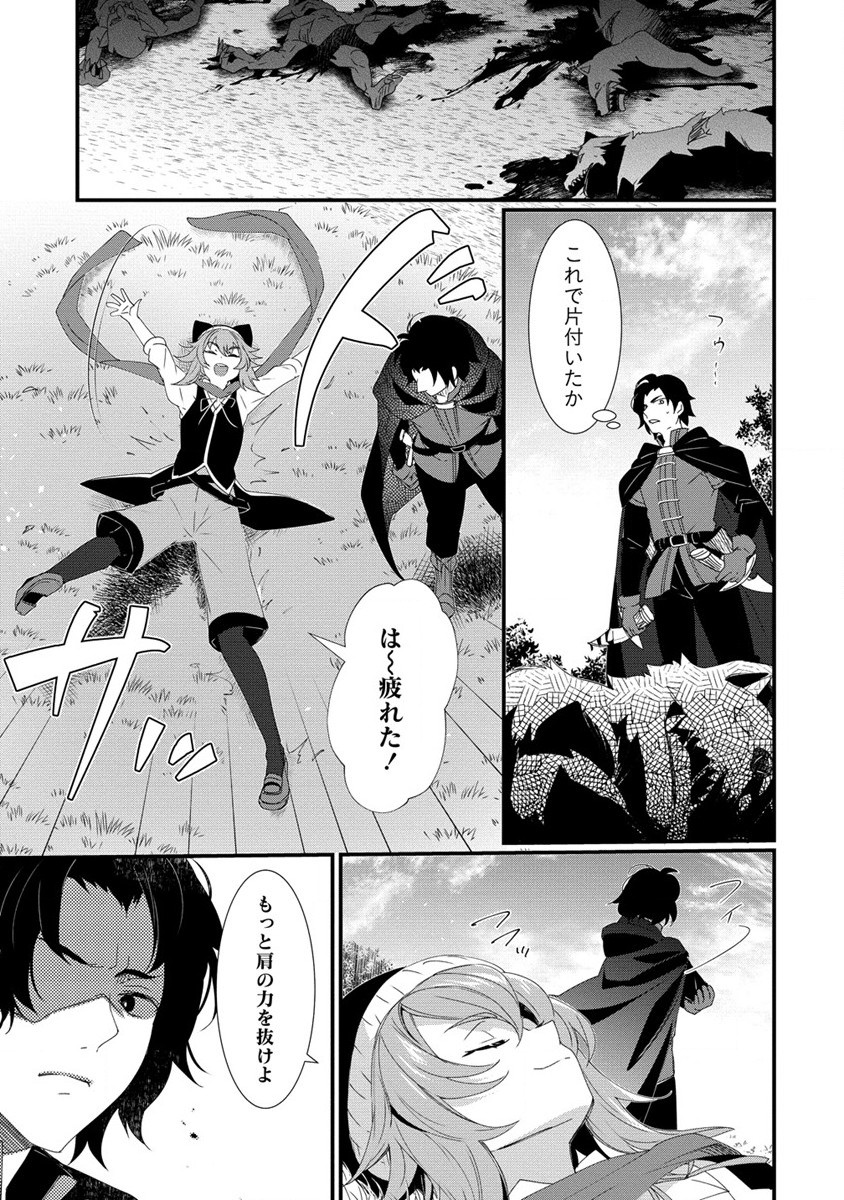 Gedou Ten'isha no Harem Dungeon Seisakuki Chap 14.1 - Next Chap 15.1