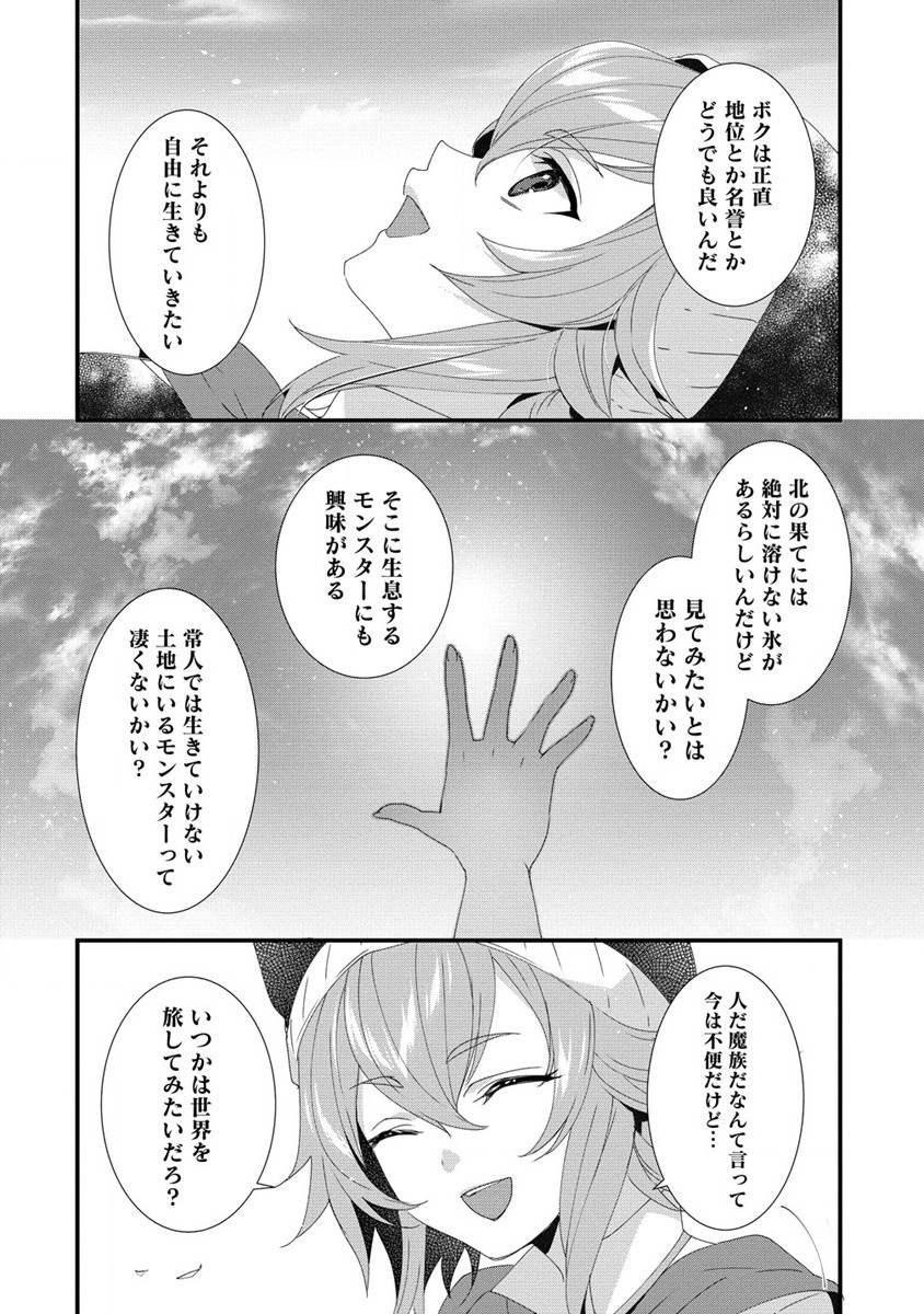 Gedou Ten'isha no Harem Dungeon Seisakuki Chap 14.1 - Next Chap 15.1