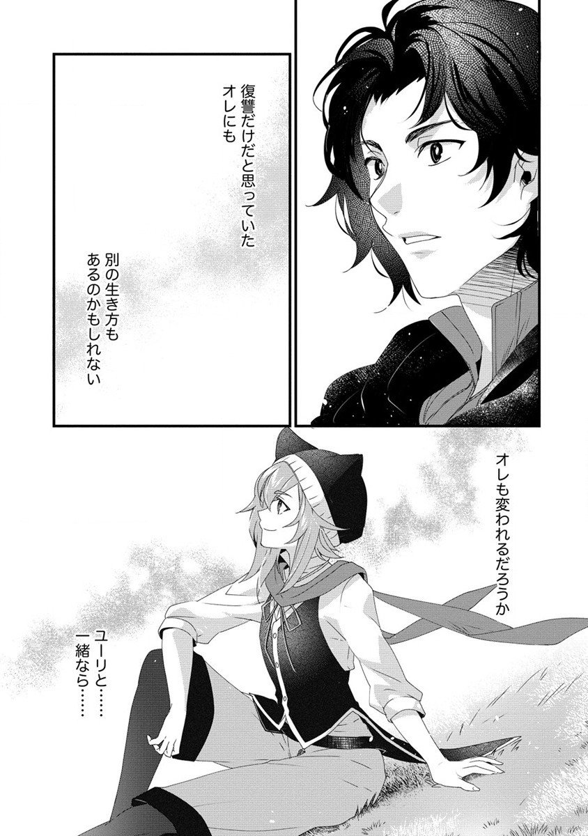 Gedou Ten'isha no Harem Dungeon Seisakuki Chap 14.1 - Next Chap 15.1